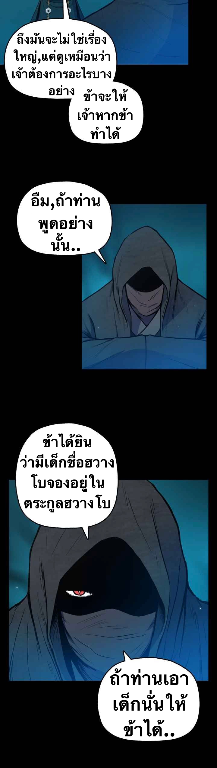 The God Of War ตอนที่ 34 หน้า 28