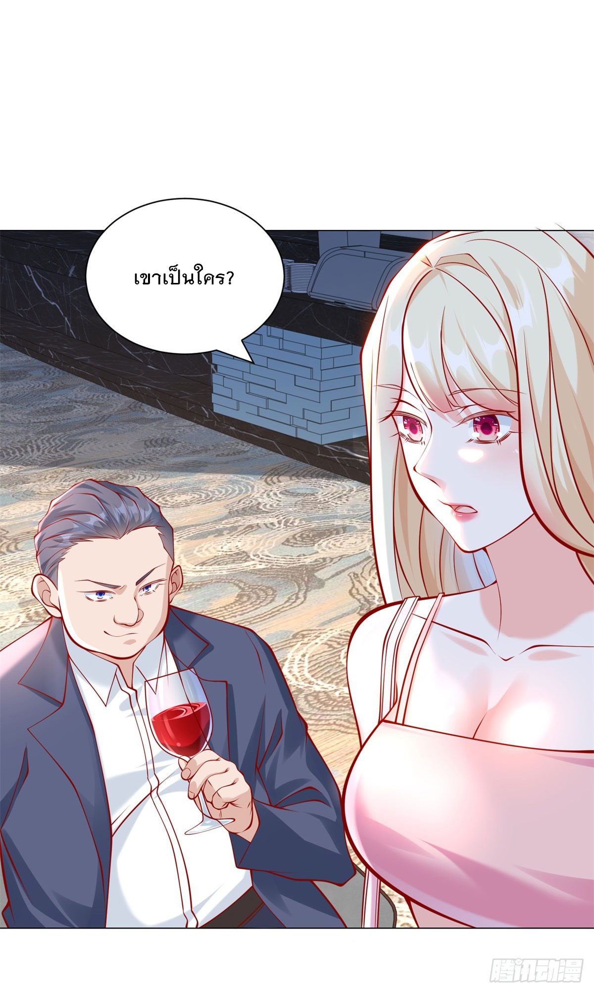 ฉันมีระบบเรียกรถในตำนานสุดเทพ ตอนที่ 50 หน้า 28