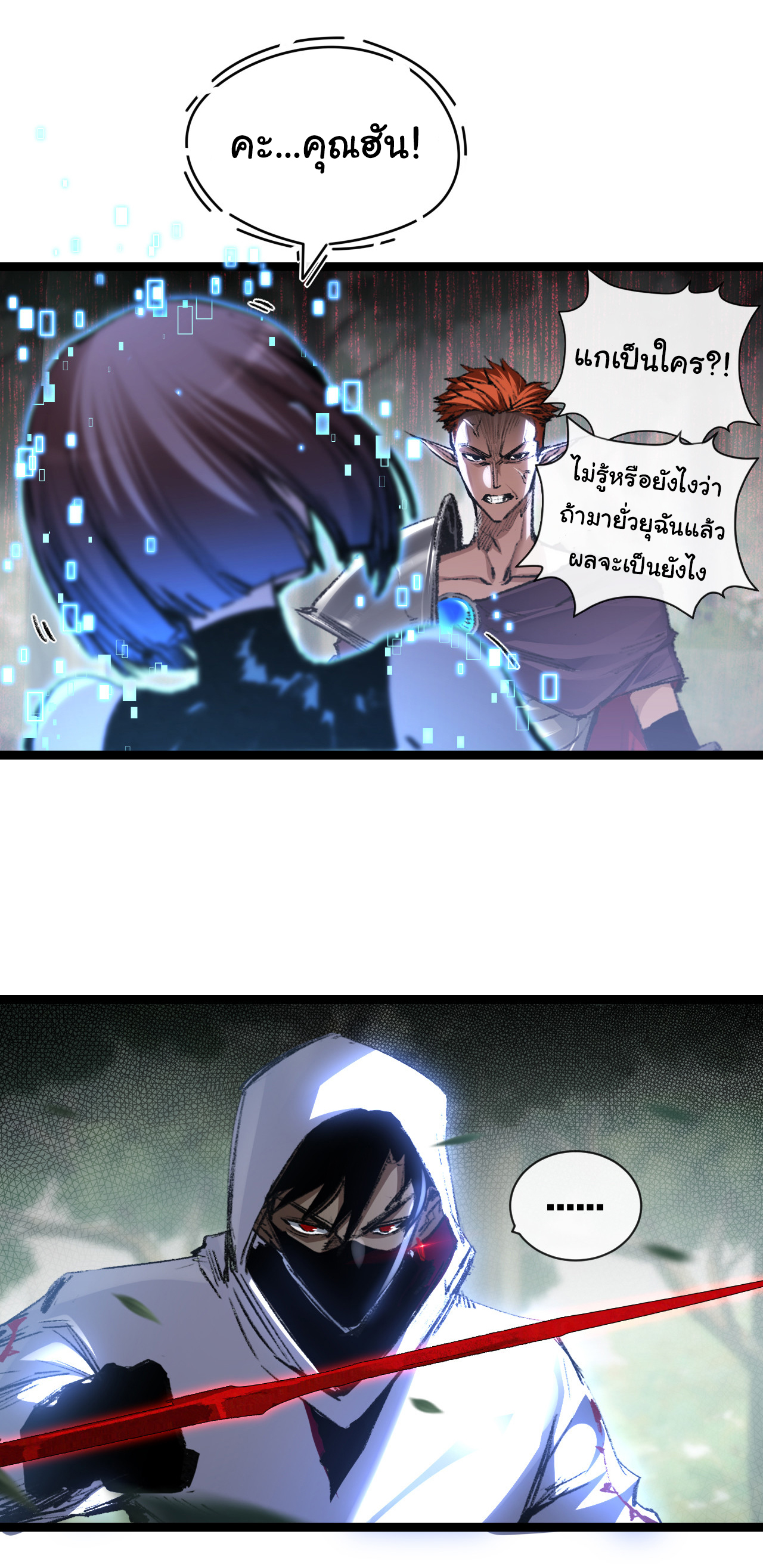 I'm the boss in Magic Moon ตอนที่ 29 หน้า 13