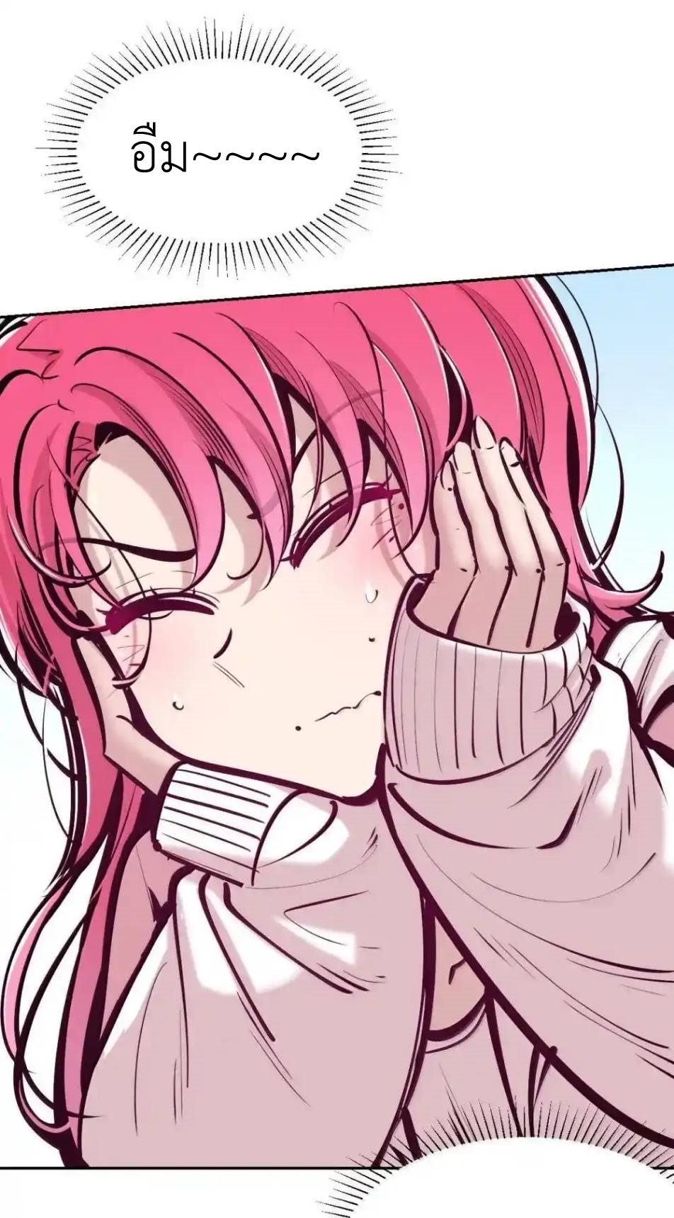 Demon x Angel can't get along! ตอนที่ 153 หน้า 47