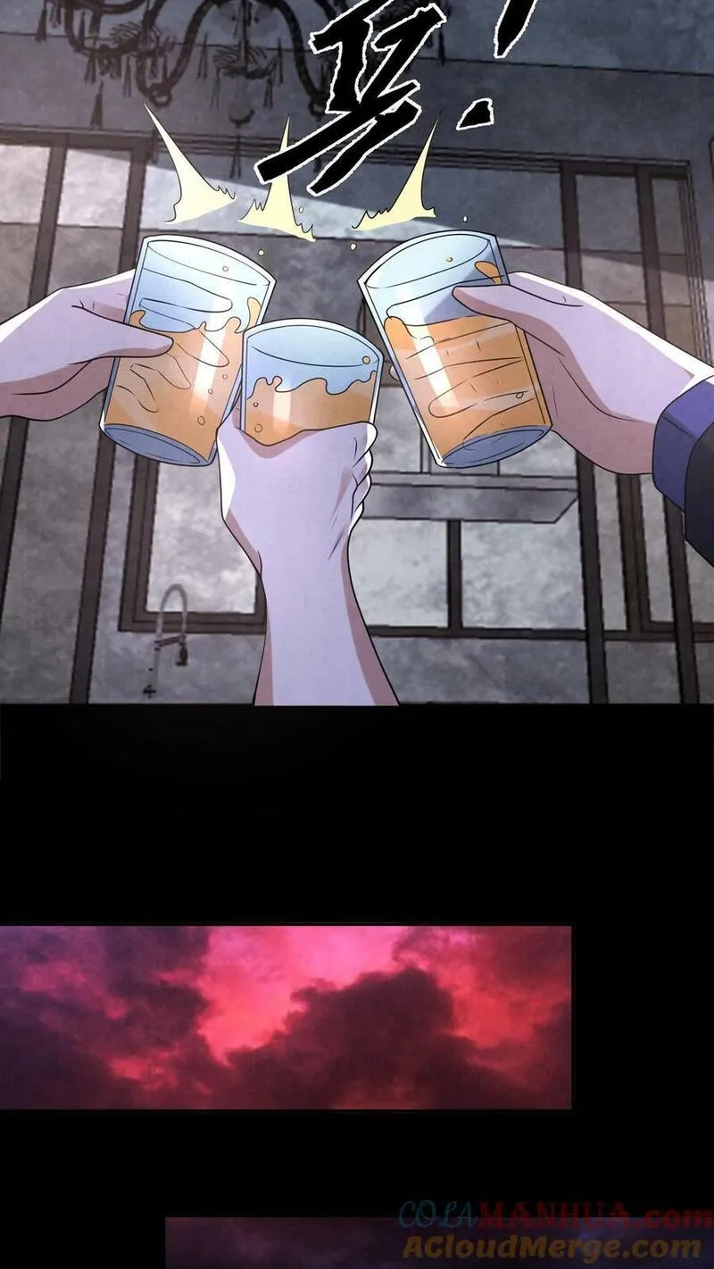 Overly Ferocious of Being Cautious ตอนที่ 89 หน้า 29