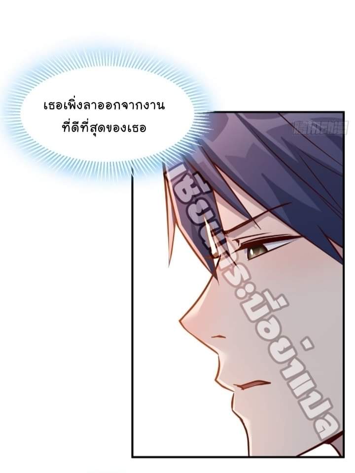 My sister is a famous star – พี่สาวฉันเป็นดาราดัง ตอนที่ 12 หน้า 33