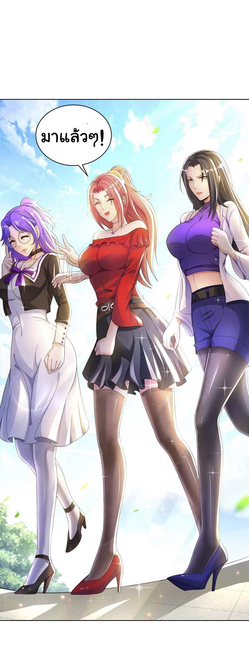 อาจารย์ของผม โคตรจะเทพ (My Master Is A God Of Cultivators) จบ ตอนที่ 4 หน้า 27
