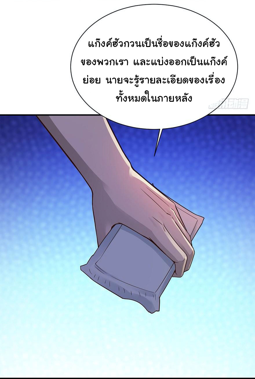 ยัยผู้หญิงคนนี้ ก็คือแฟนสาวของผม ตอนที่ 46 หน้า 17