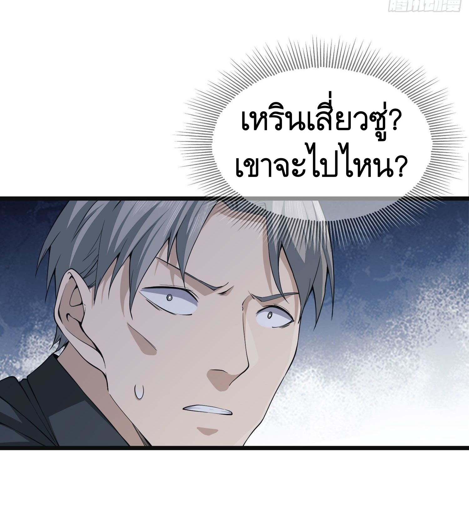 THE FIRST ORDER ตอนที่ 11 หน้า 5