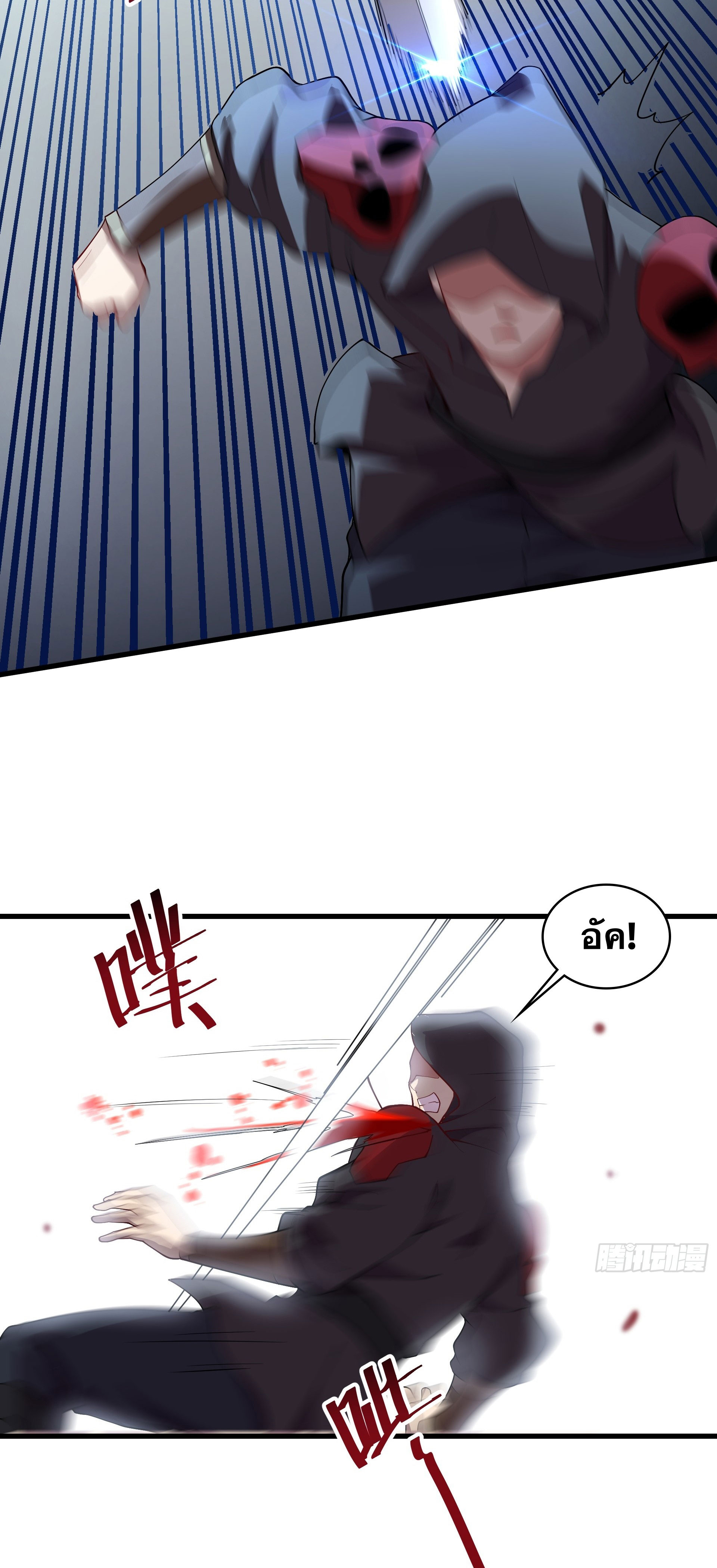 I Can Control All Opportunities ชนจีน ตอนที่ 15 หน้า 8