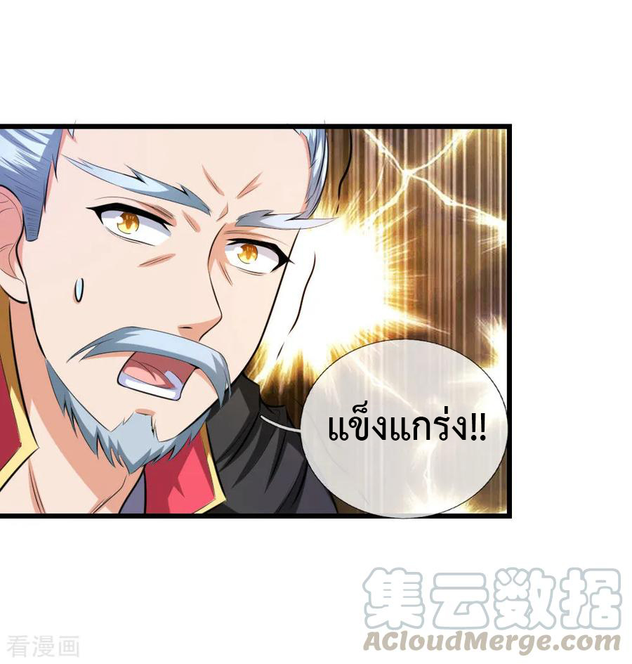 การกลับมาของเทพทำลายล้าง ตอนที่ 6 หน้า 8