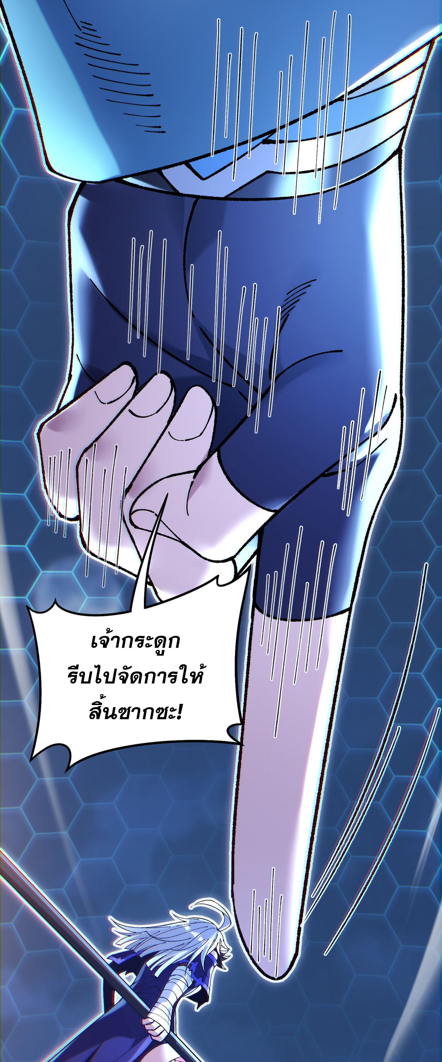 การ์ดของฉันไร้เทียมทาน ตอนที่ 5 หน้า 64