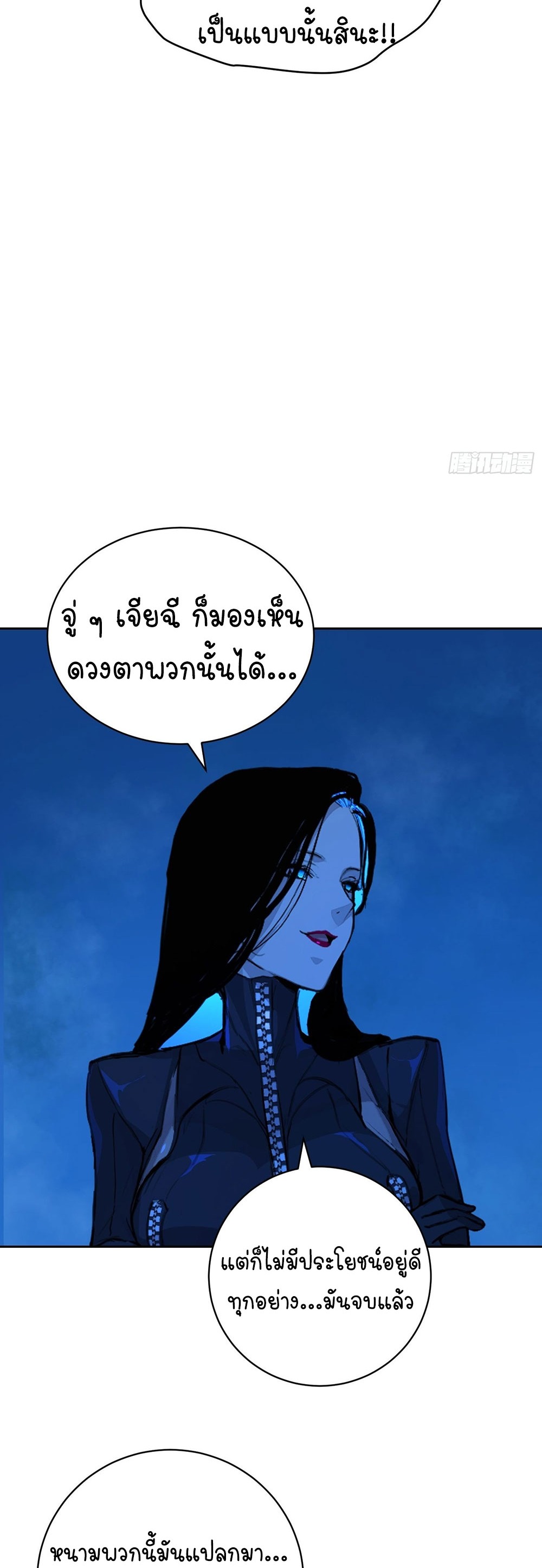 [Emo] Mood Disorder | โรคอารมณ์ คนคลั่งแดนวิปลาส ตอนที่ 16 หน้า 9