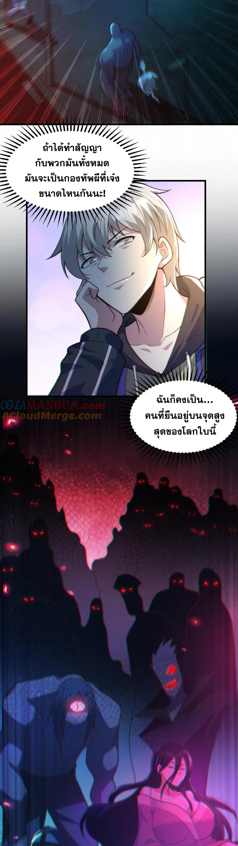 ในร่างของฉันมีผีเป็นพันล้านตัว ตอนที่ 21 หน้า 15