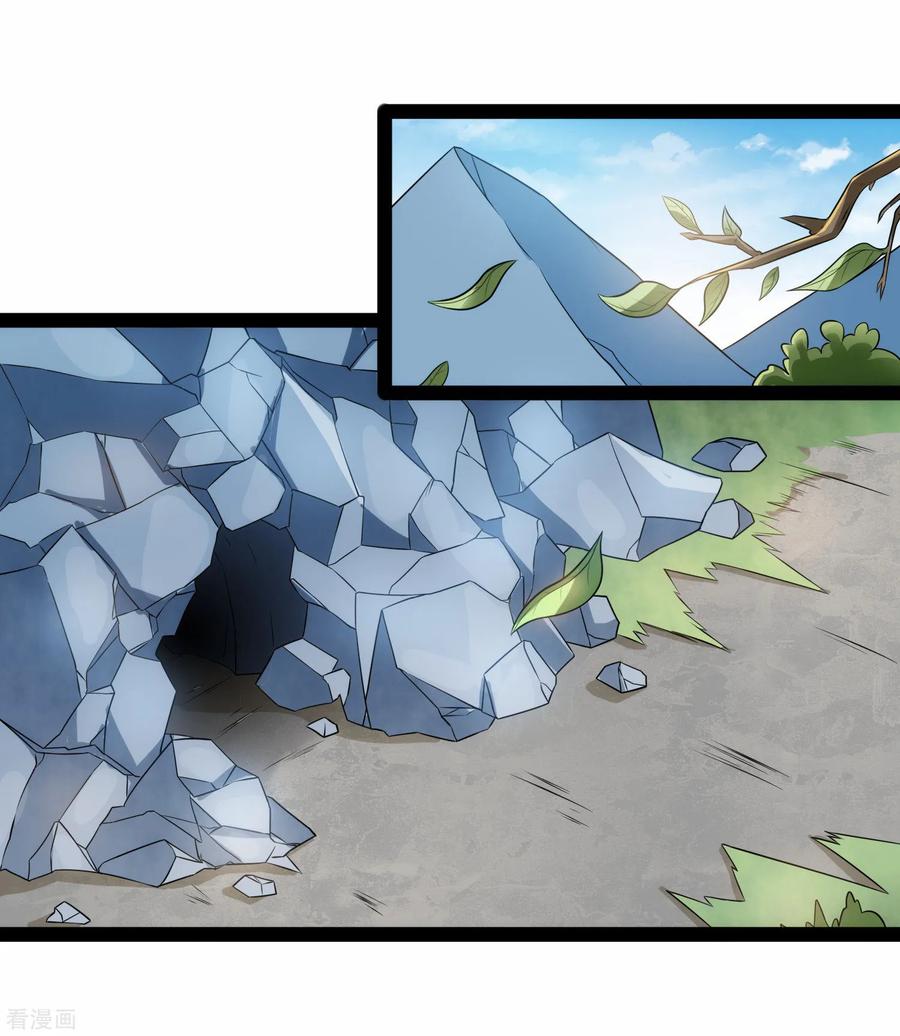 เหยียบย่ำแม่น้ำอมตะ ตอนที่ 99 หน้า 3