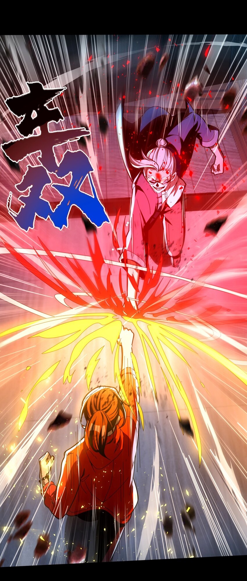 During the live broadcast, I proposed to the female ghost - she really agreed?! ตอนที่ 34 หน้า 13