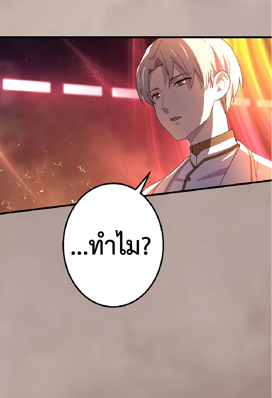 การกลับชาติมาเกิดของจอมเวทย์ต้องห้าม (Reincarnation of the Forbidden Archmage) ตอนที่ 42 หน้า 41