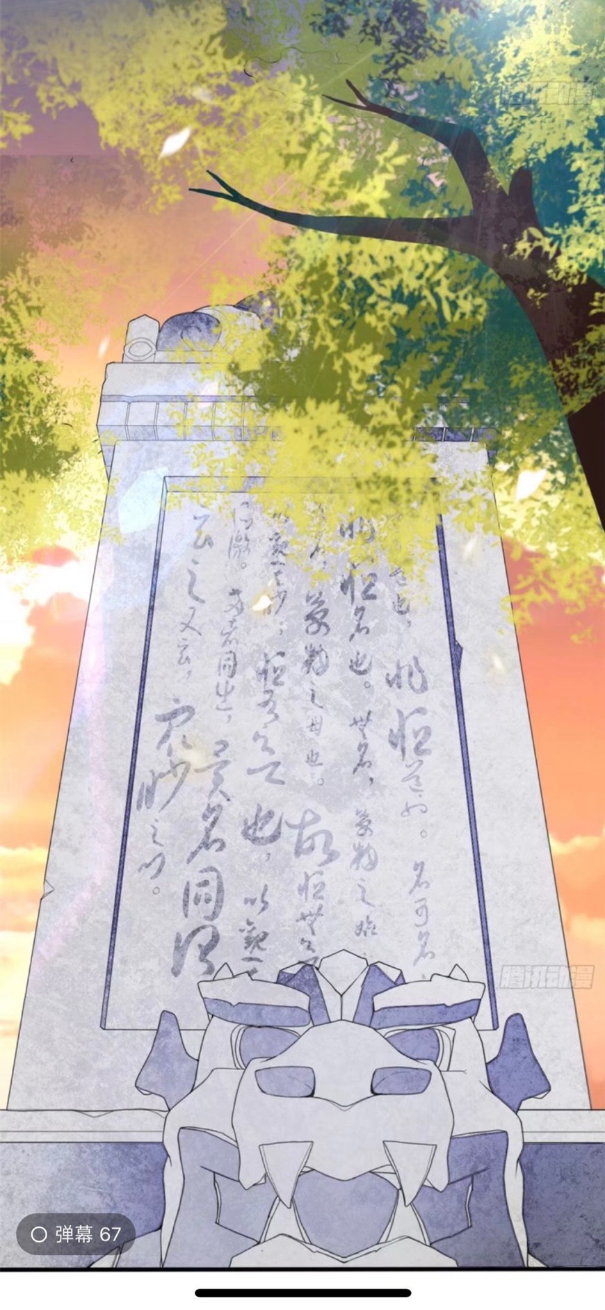 อยู่ดีดีผมก็เป็นลูกเขยราชามังกร ตอนที่ 10 หน้า 28