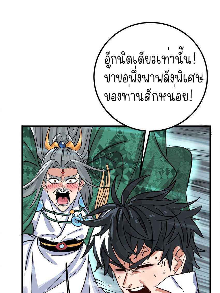I Have a Hall of Heroic Souls ตอนที่ 5 หน้า 65