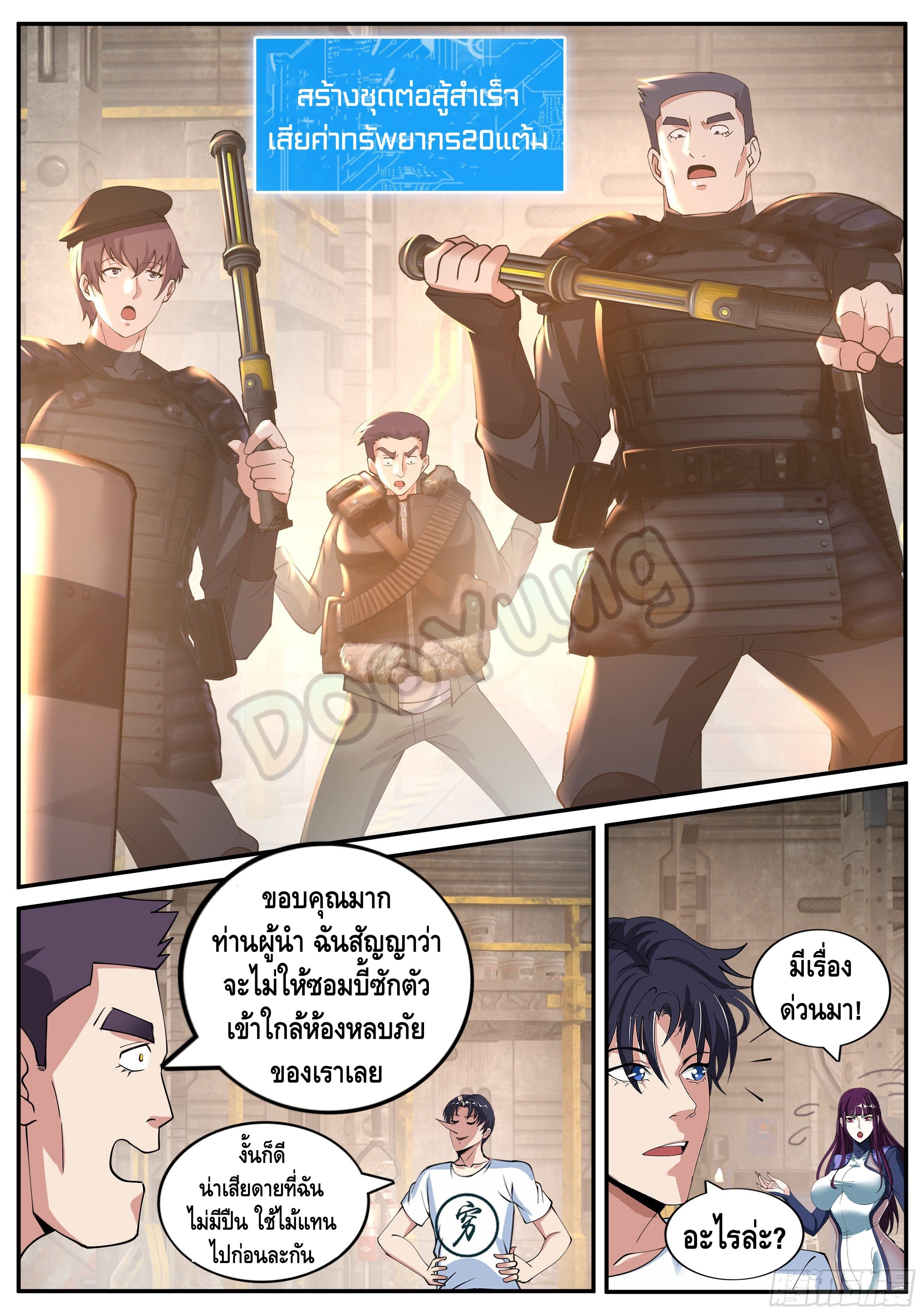 Apocalyptic dungeon ตอนที่ 34 หน้า 5