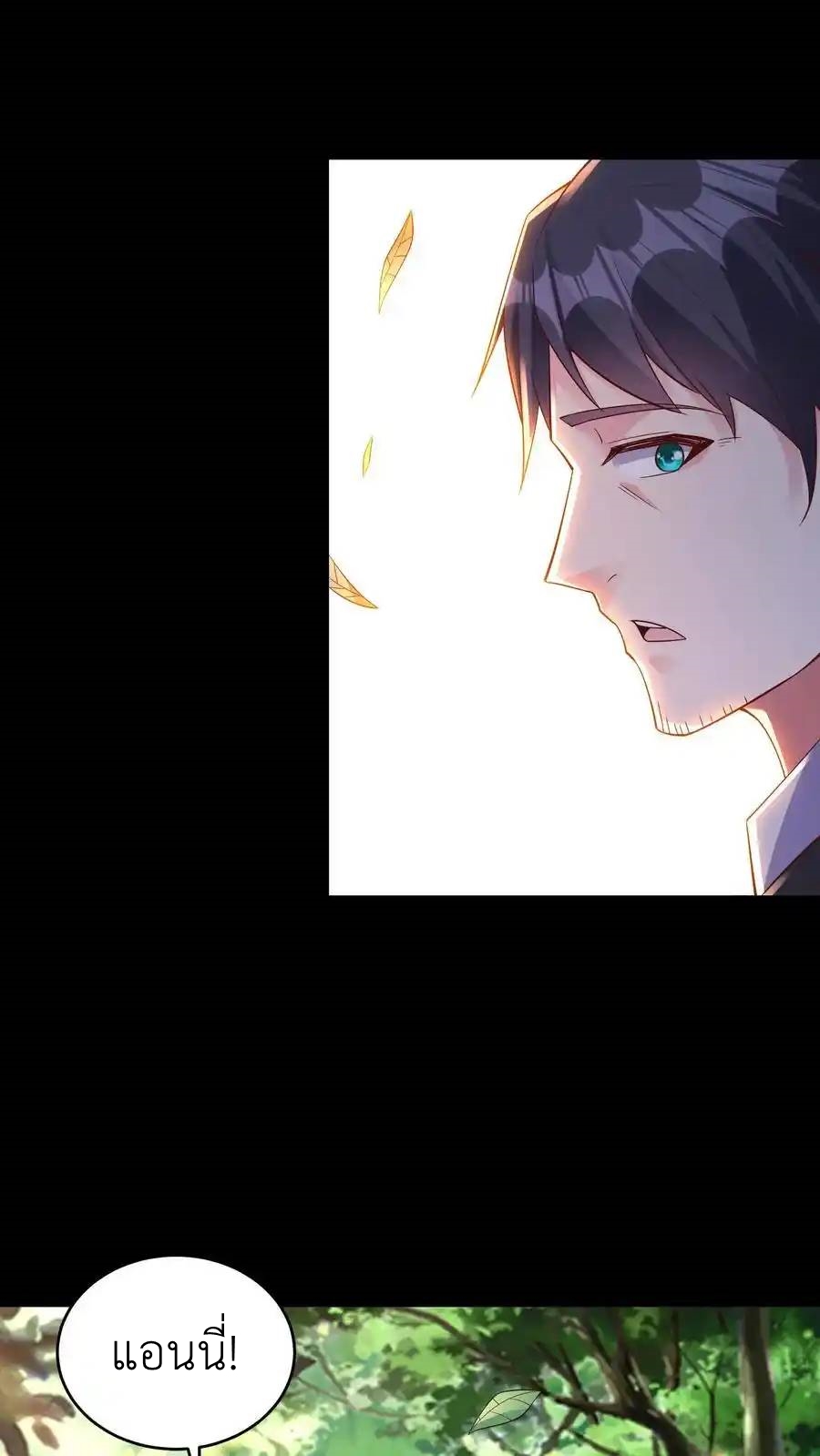 I Accidentally Became Invincible While Studying With My Sister ตอนที่ 132 หน้า 4