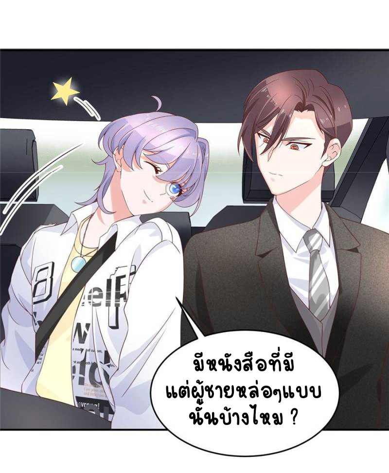 เจ้าชายโรงเรียนแห่งชาติเป็นเด็กผู้หญิง ตอนที่ 36 หน้า 15