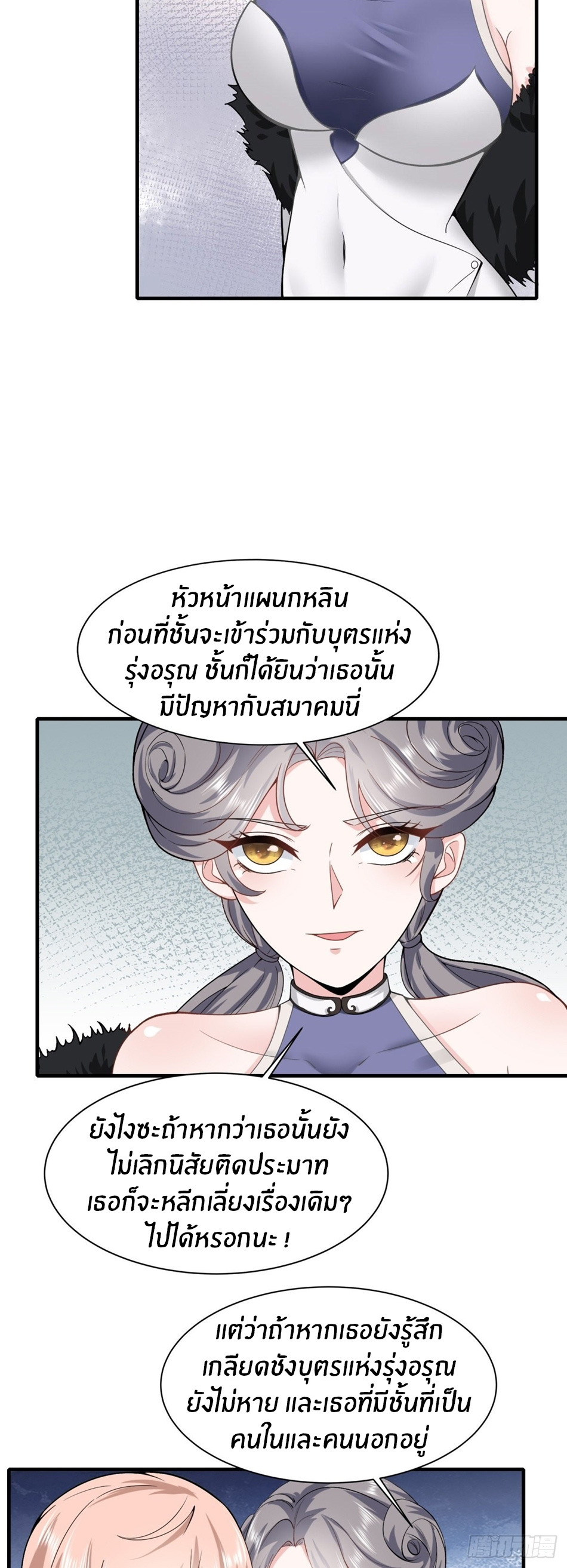 ขอล่ะอย่าเป็นที่ 1 เลย ตอนที่ 74 หน้า 12