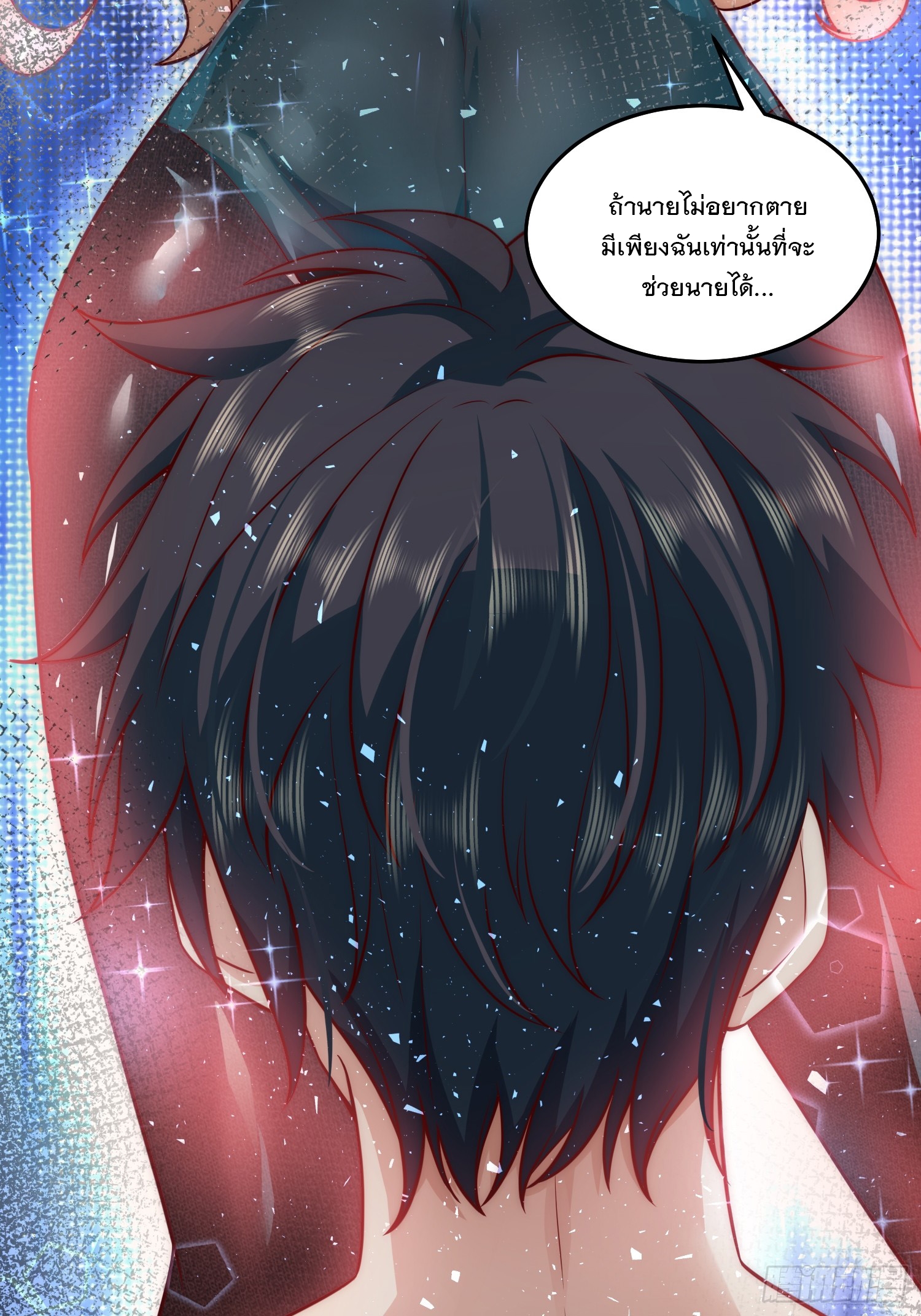 สร้างฮาเร็มด้วยระบบฉายาสุดเทพ ตอนที่ 22 หน้า 35