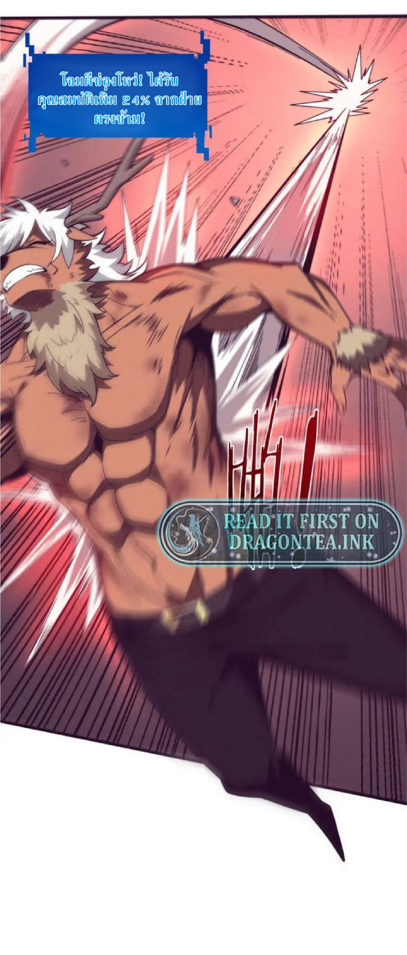 the frenzy of evolution การวิวัฒนาการที่บ้าคลั่ง ตอนที่ 107 หน้า 37