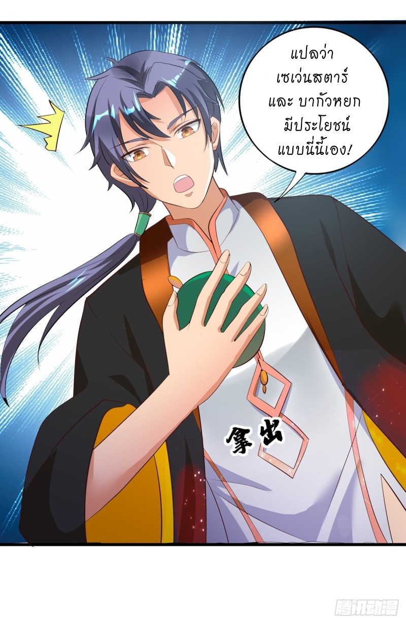 super genius doctor ตอนที่ 42 หน้า 12