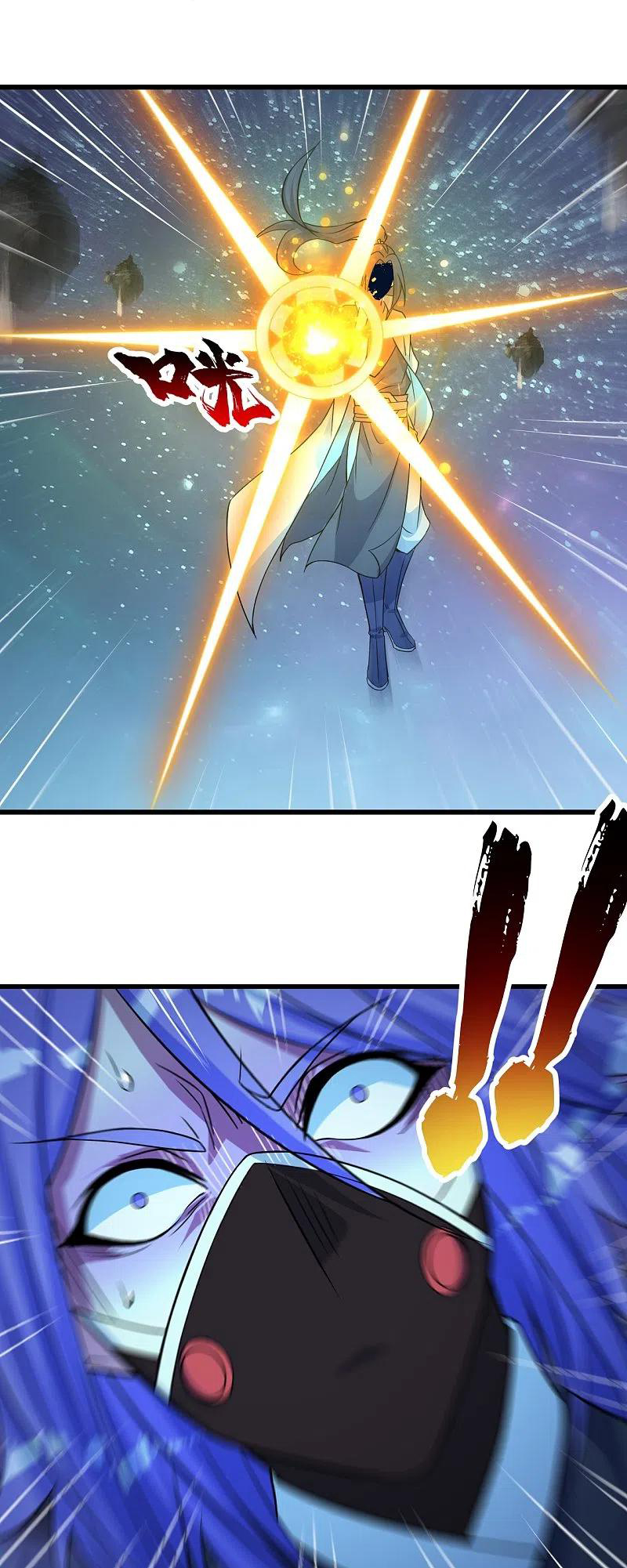 เทพอสูรสยบฟ้า ตอนที่ 266 หน้า 3