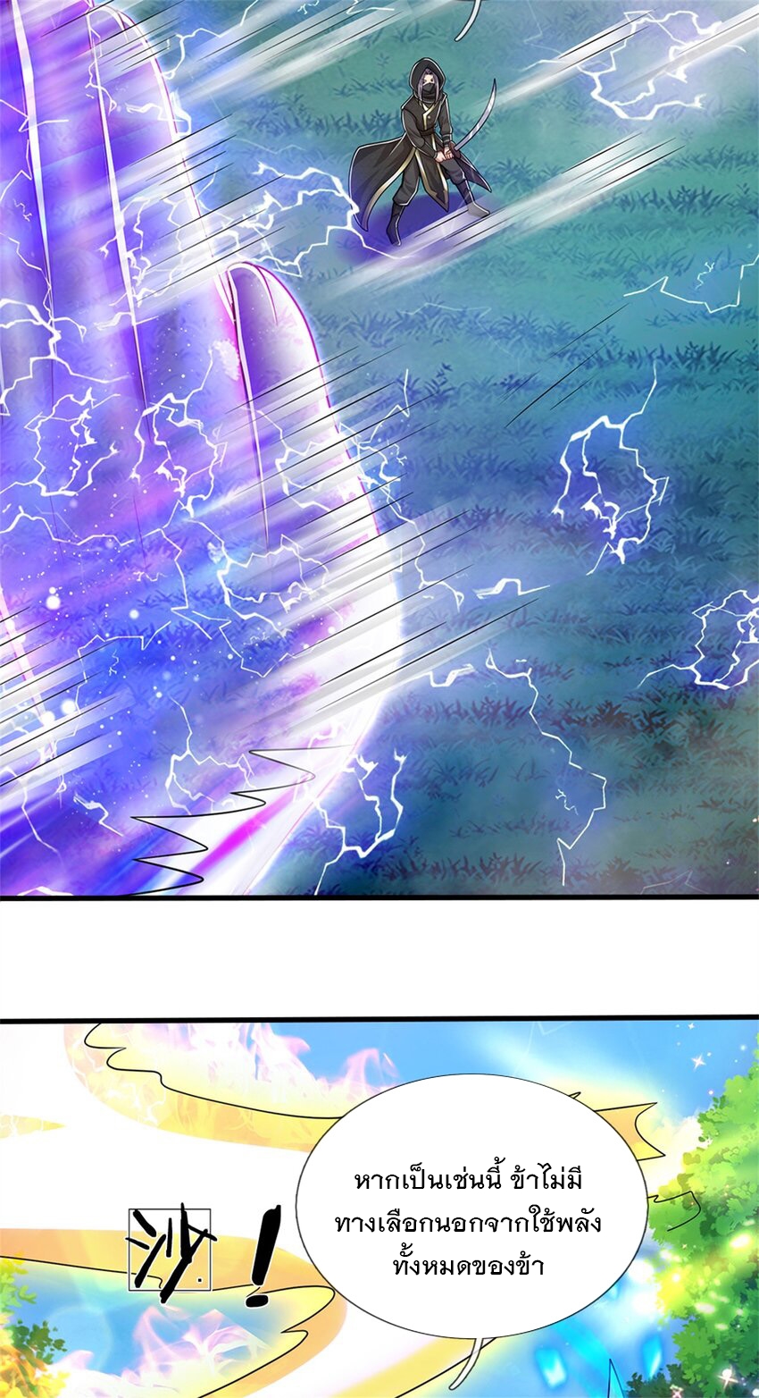 ข้าถูกเลี้ยงดูโดยหญิงสาวปีศาจ ตอนที่ 58 หน้า 27