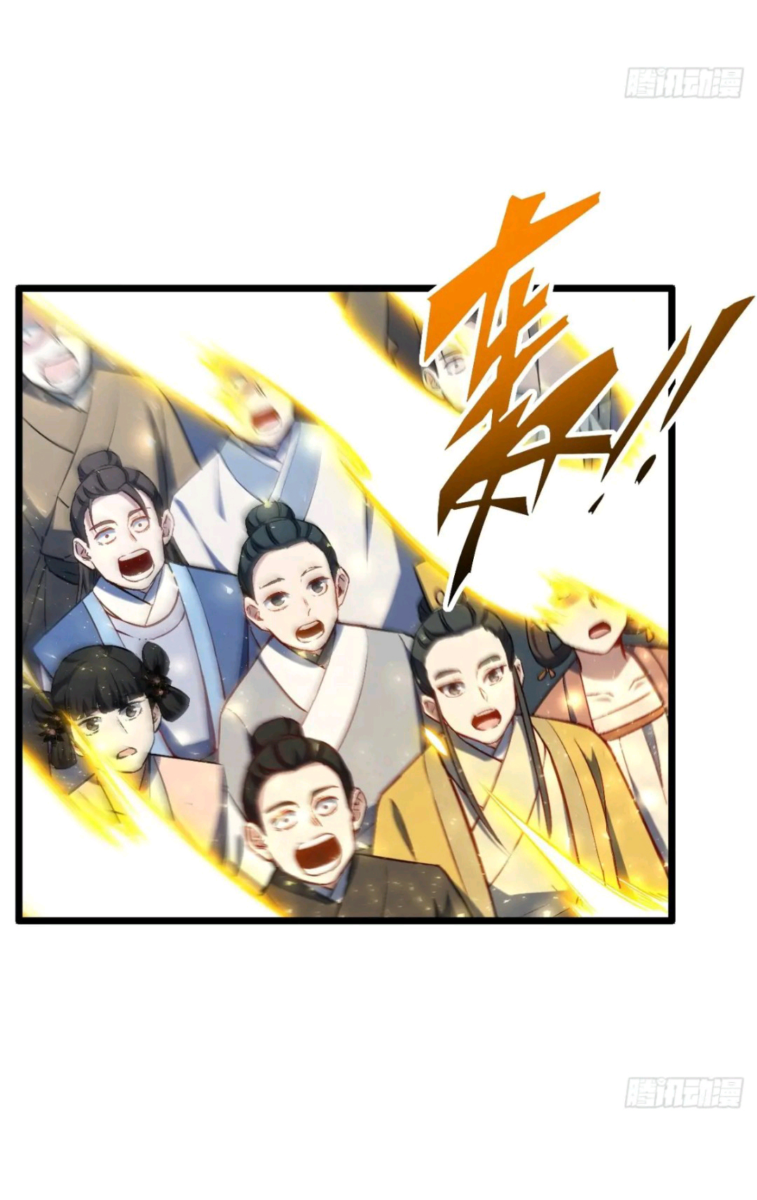 กำเนิดร่างเทวะบรรพกาล ตอนที่ 85 หน้า 26