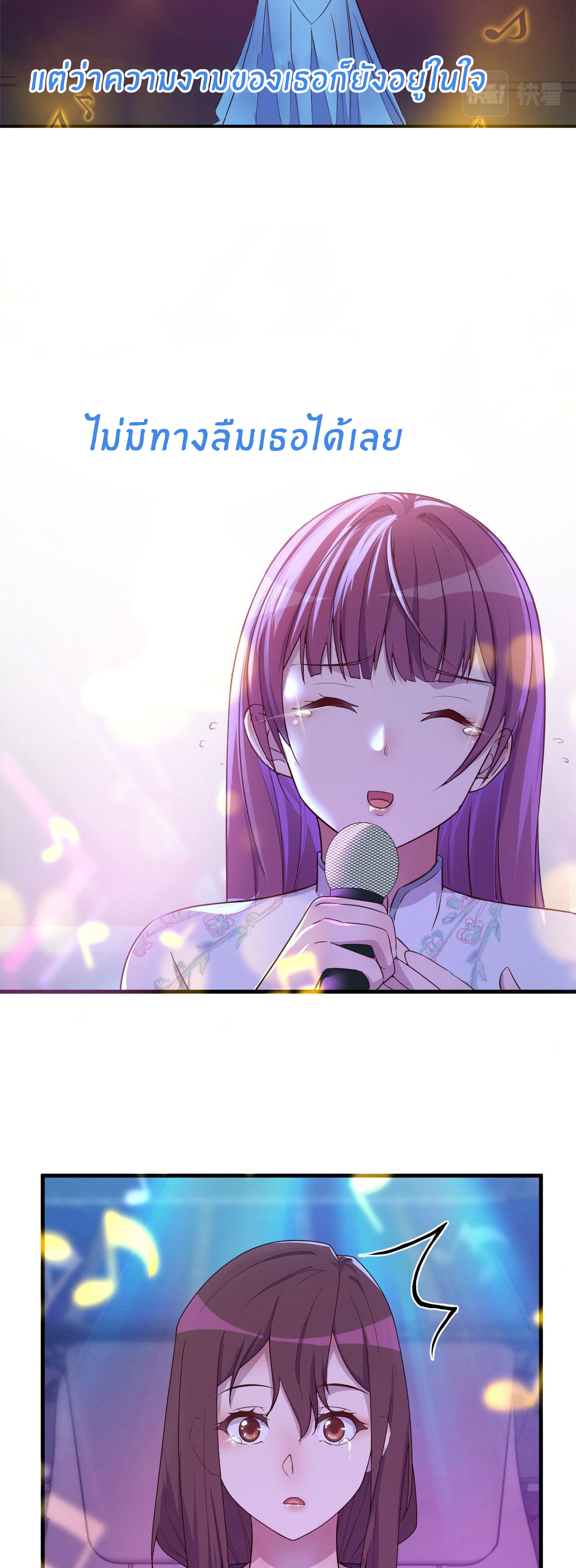 พี่สาวอยากเล่นคุณ ตอนที่ 134 หน้า 22