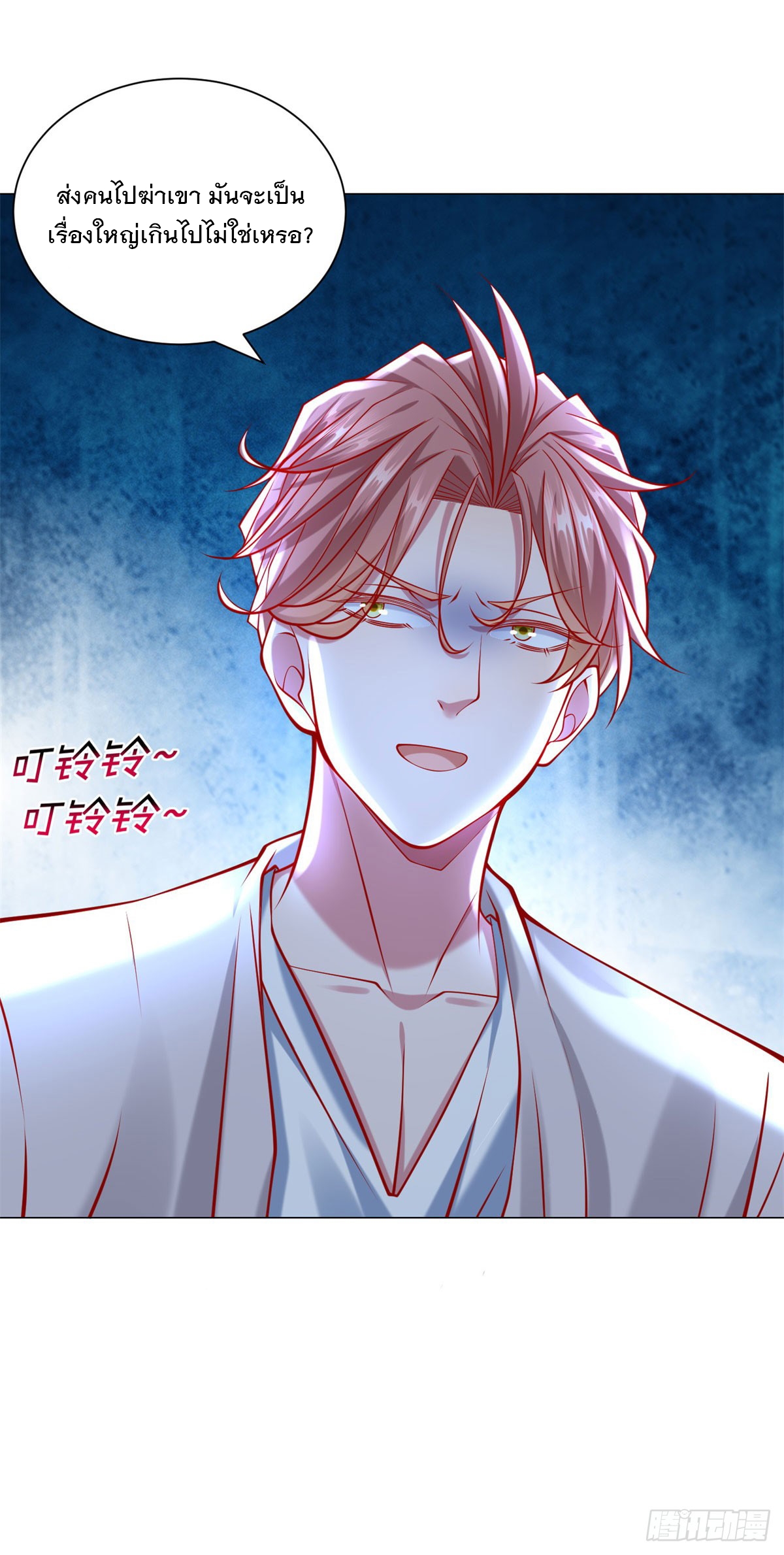 ฉันมีระบบเรียกรถในตำนานสุดเทพ ตอนที่ 60 หน้า 25