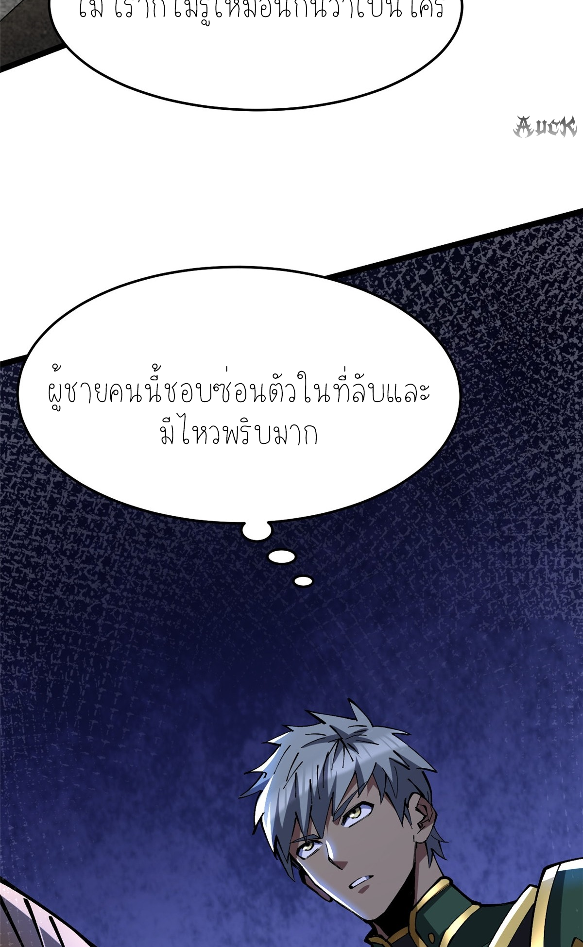 ไม่อยากเรียนทักษะ แห่งคำสาปเลย! ตอนที่ 8 หน้า 47