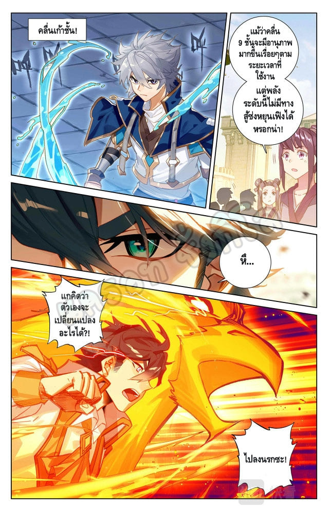 Absolute resonance ตอนที่ 40 หน้า 4