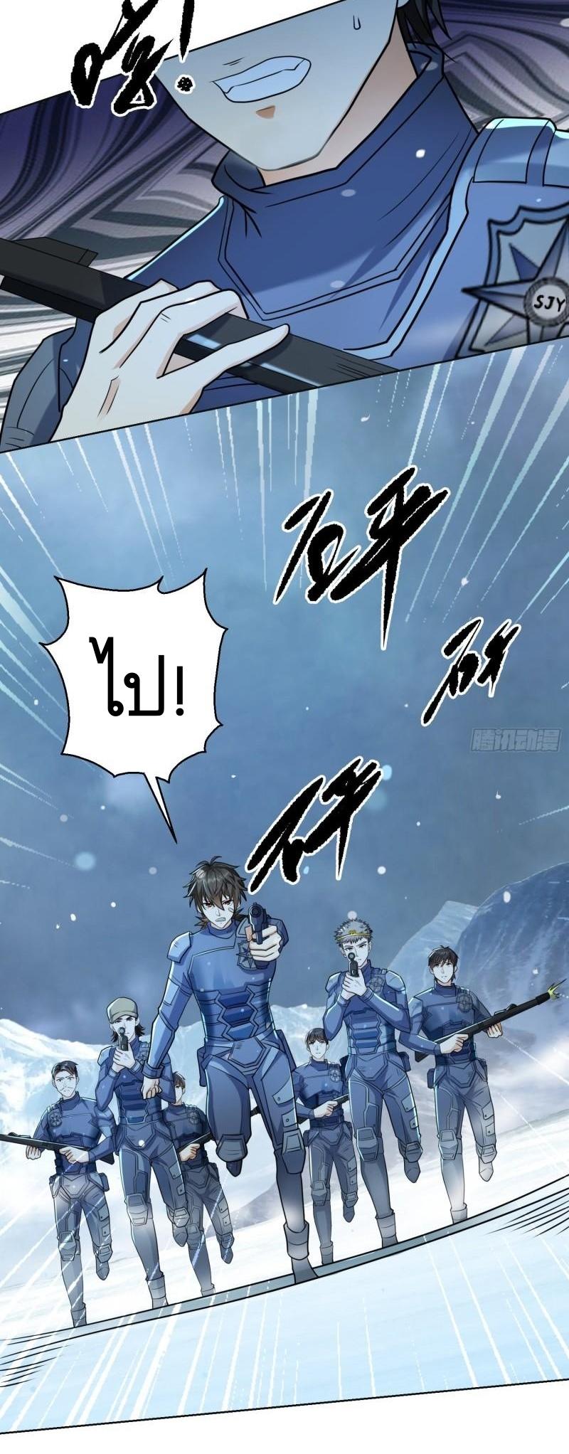 THE FIRST ORDER ตอนที่ 125 หน้า 27