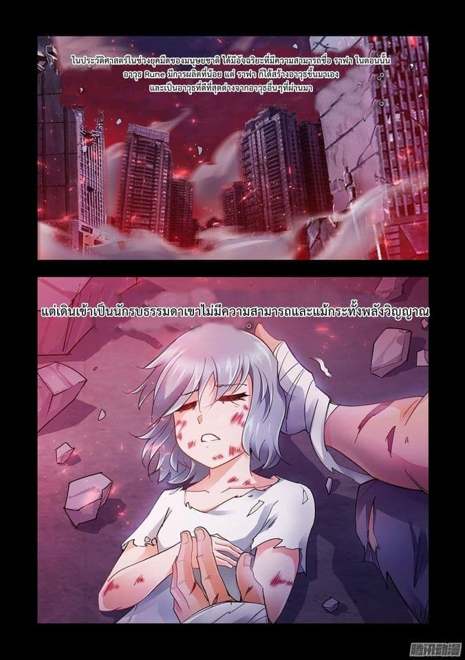 Battle frenzy ตอนที่ 23 หน้า 3