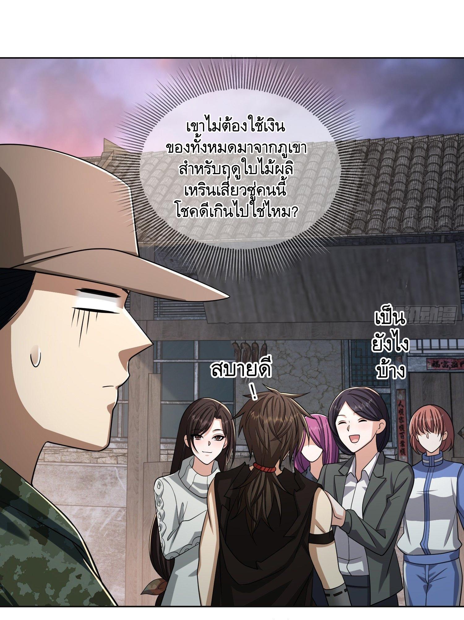 THE FIRST ORDER ตอนที่ 105 หน้า 28