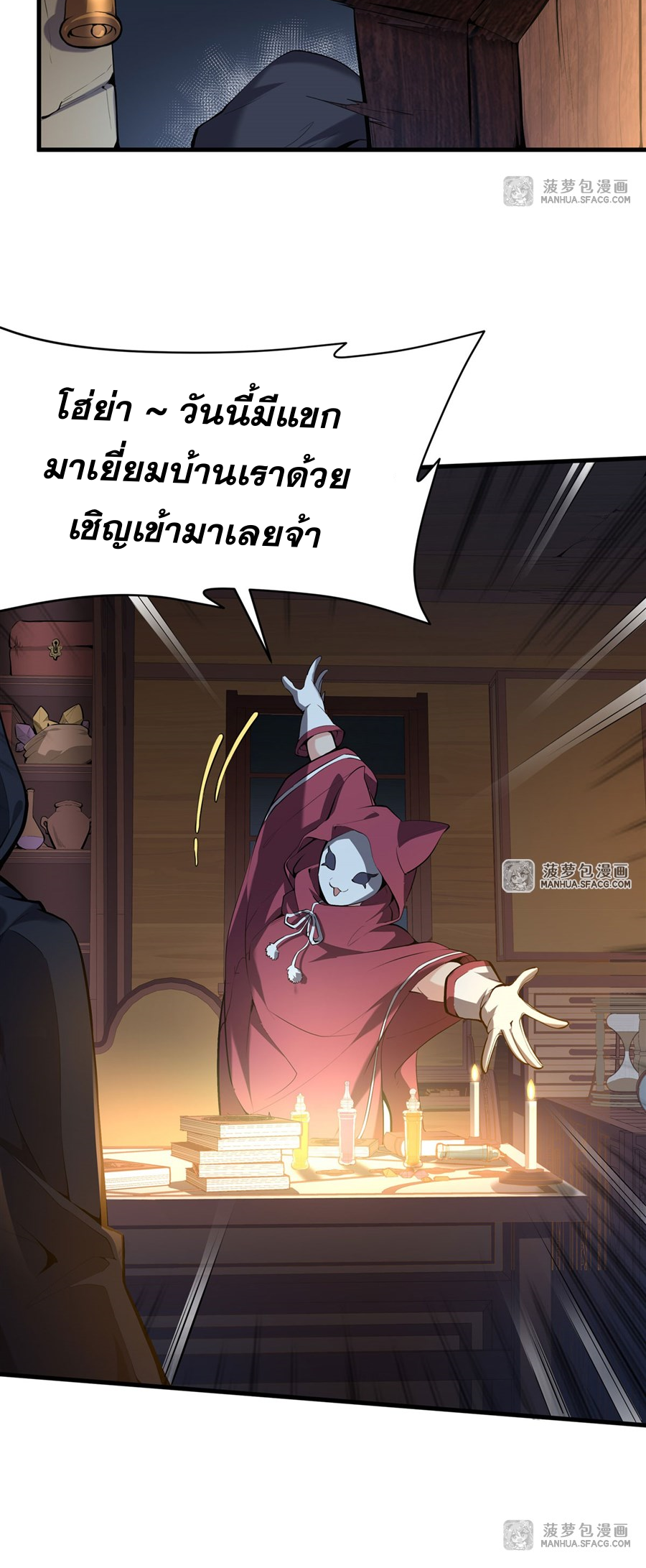 ตัวร้ายผมทองในนิยายตัวเอกหญิงสุดแกร่งก็อยากมีความสุข ตอนที่ 4 หน้า 31
