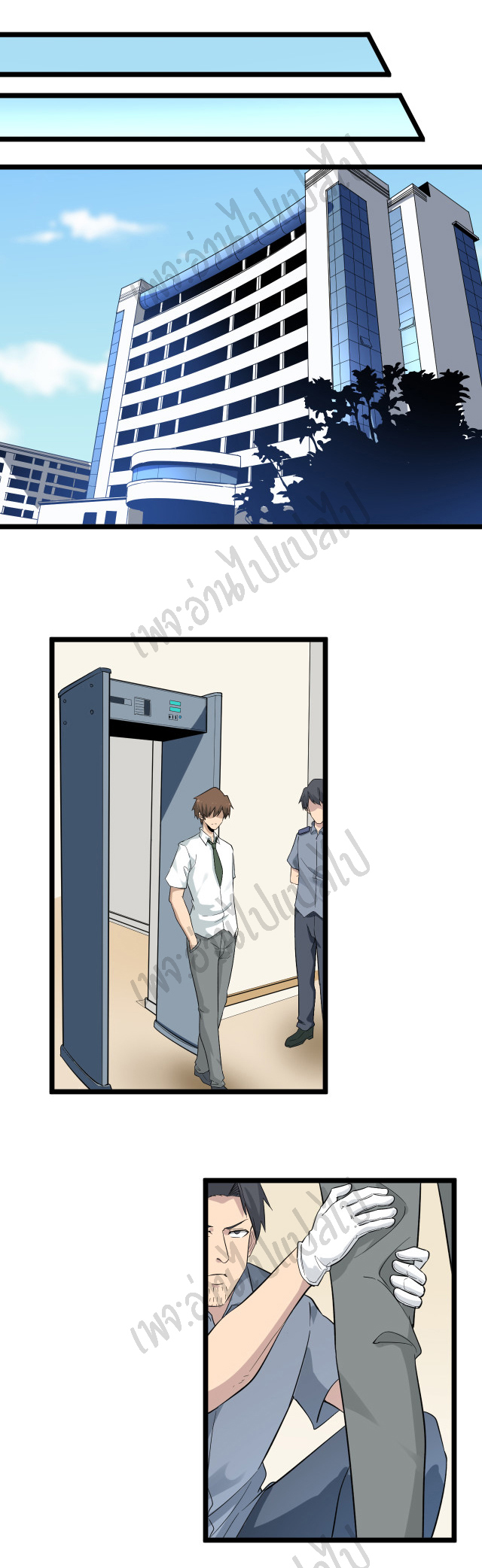 Sanjie Taobao Store ระบบร้านค้าเทพเจ้า ตอนที่ 144 หน้า 21