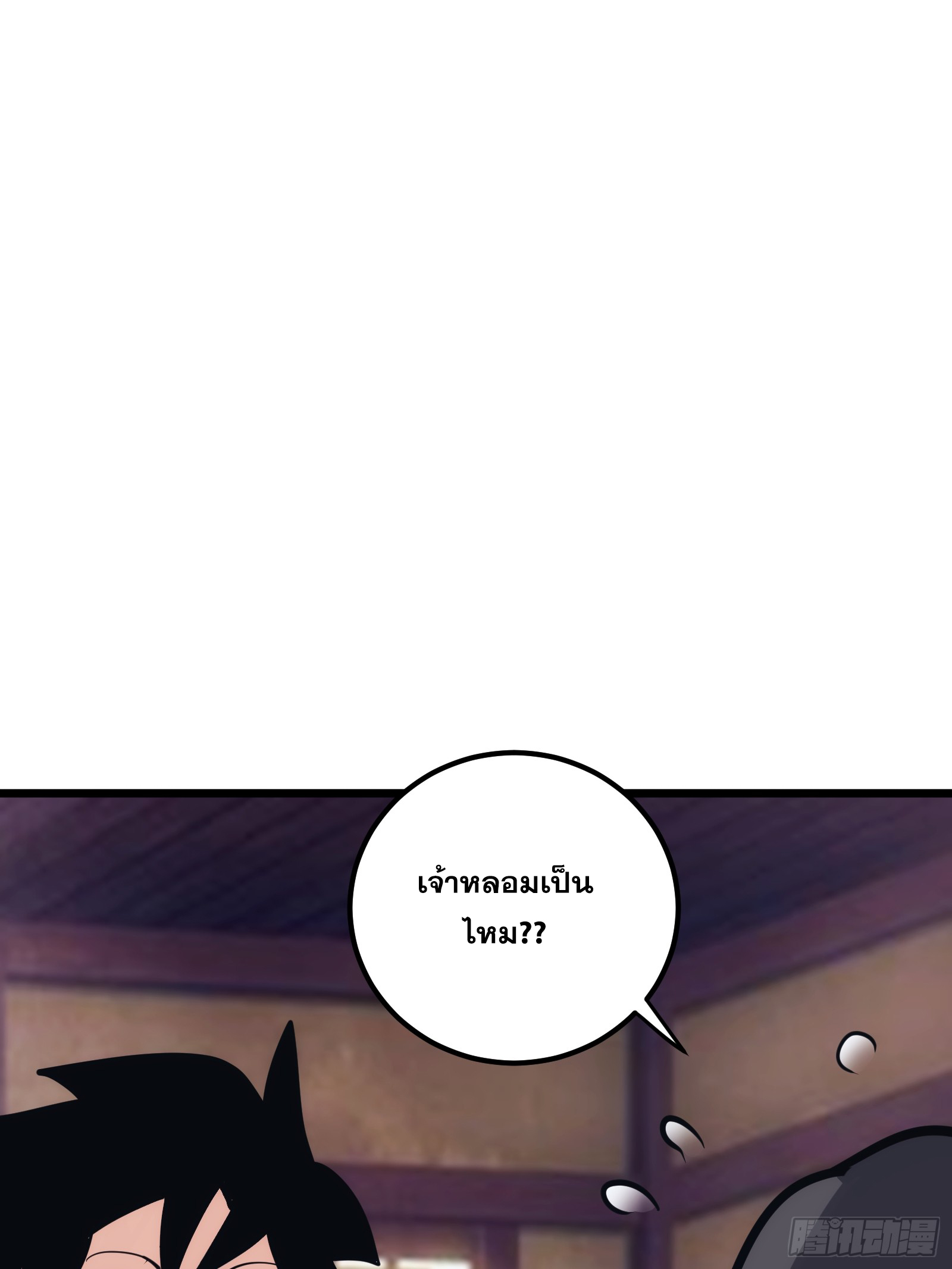 บังคับใจตัวเองก็ไร้เทียมทานได้ ตอนที่ 43 หน้า 37