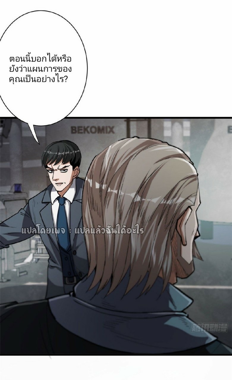 รูเล็ตเวิลด์ สุ่มไอเทมเอาชีวิตรอด ตอนที่ 47 หน้า 16