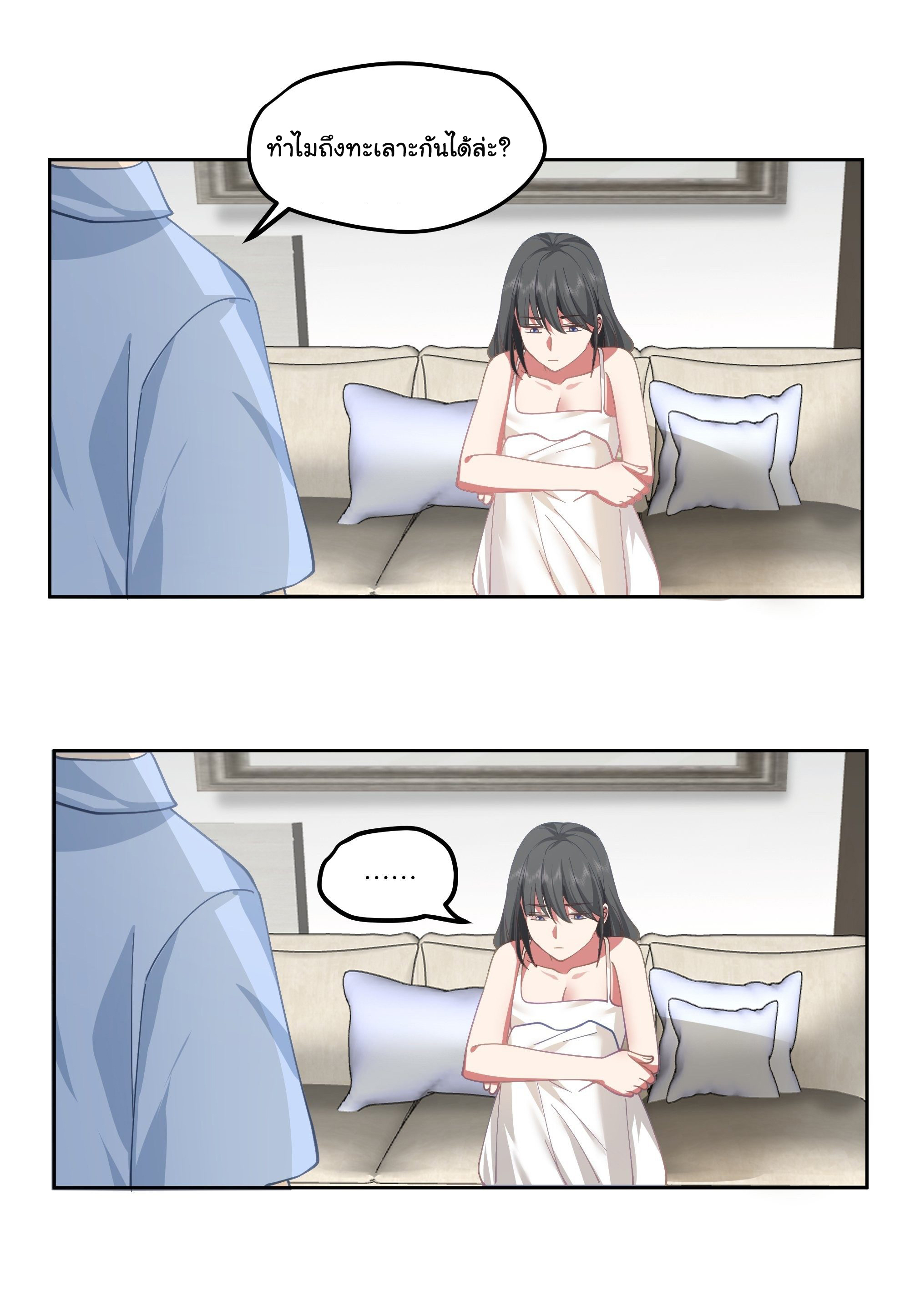 ผมไม่ได้อยากกลับมาเกิดใหม่เลยจริงๆ ตอนที่ 20 หน้า 44