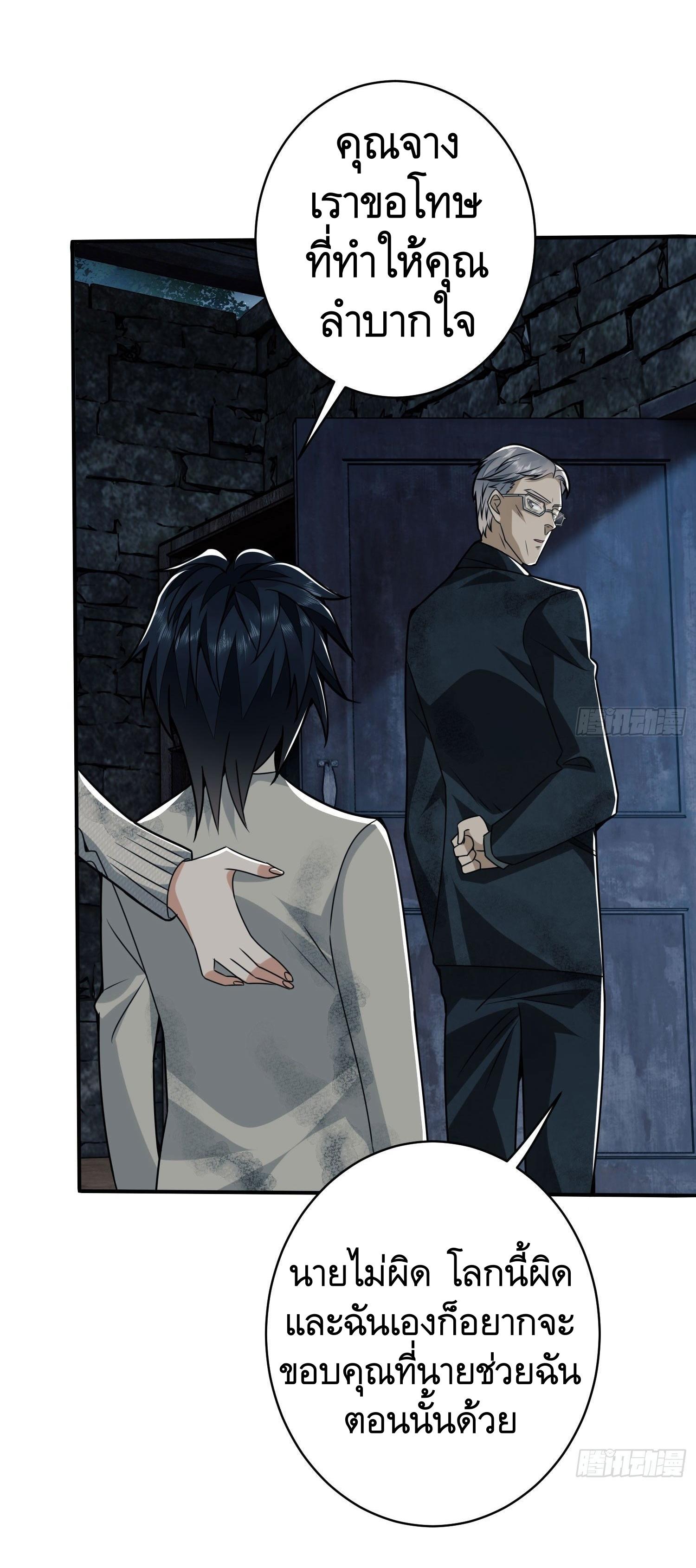 THE FIRST ORDER ตอนที่ 39 หน้า 17