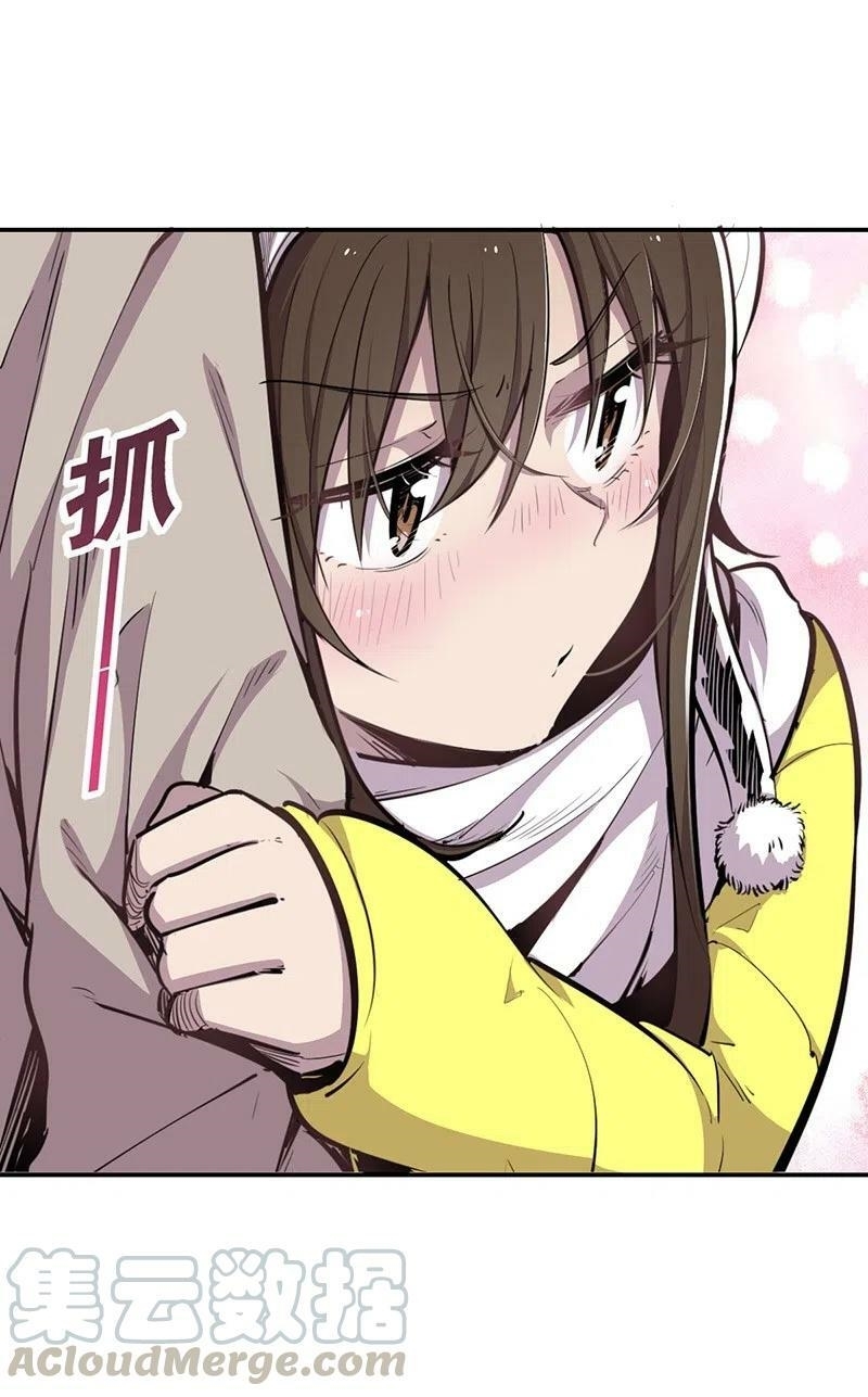 We Are In Love! ตอนที่ 22 หน้า 17