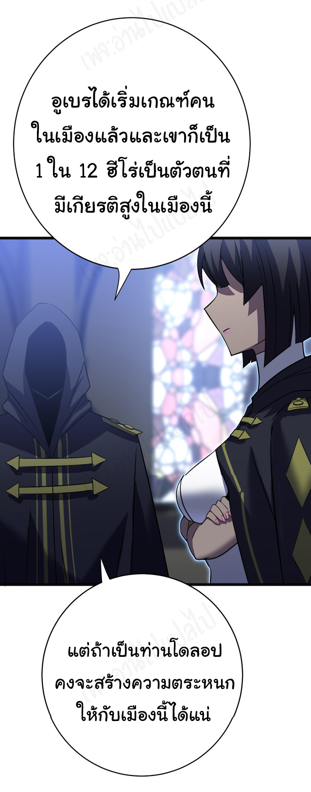 I killed the gods in another world ตอนที่ 37 หน้า 37