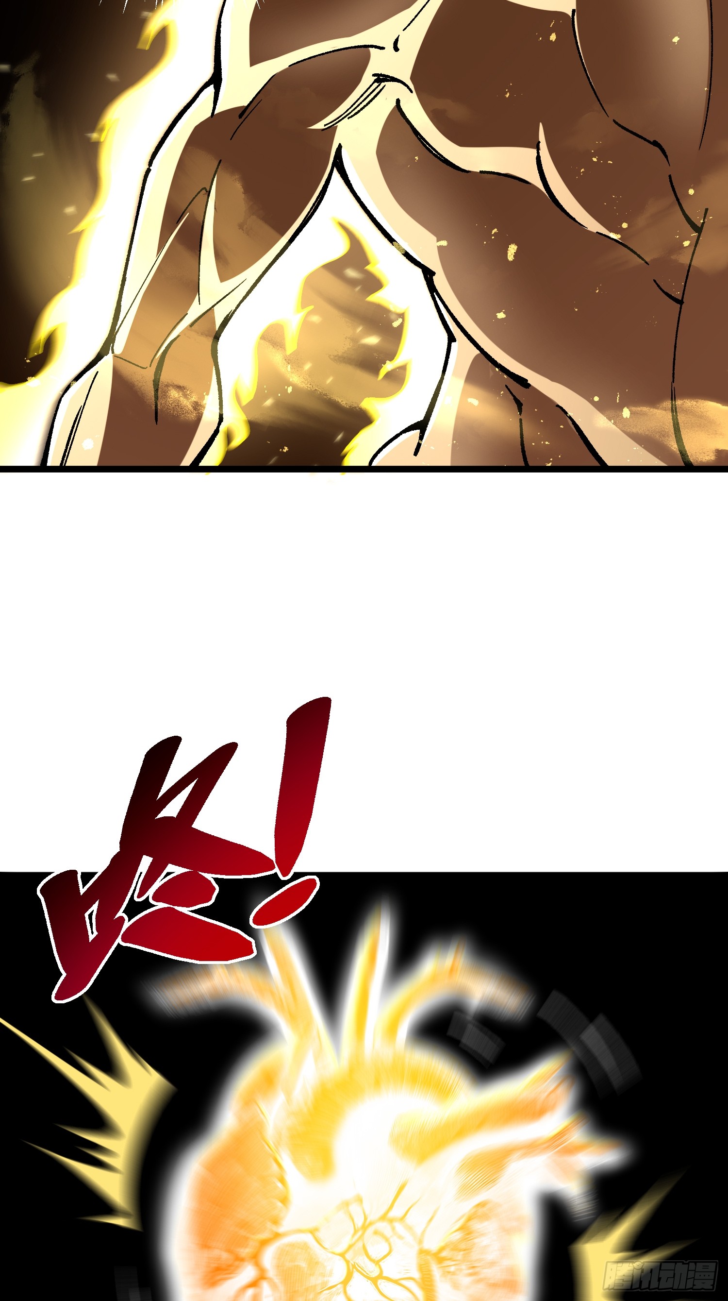 เริ่มต้นสู่การเป็นเทพวานรแห่งสายน้ำ ตอนที่ 19 หน้า 18