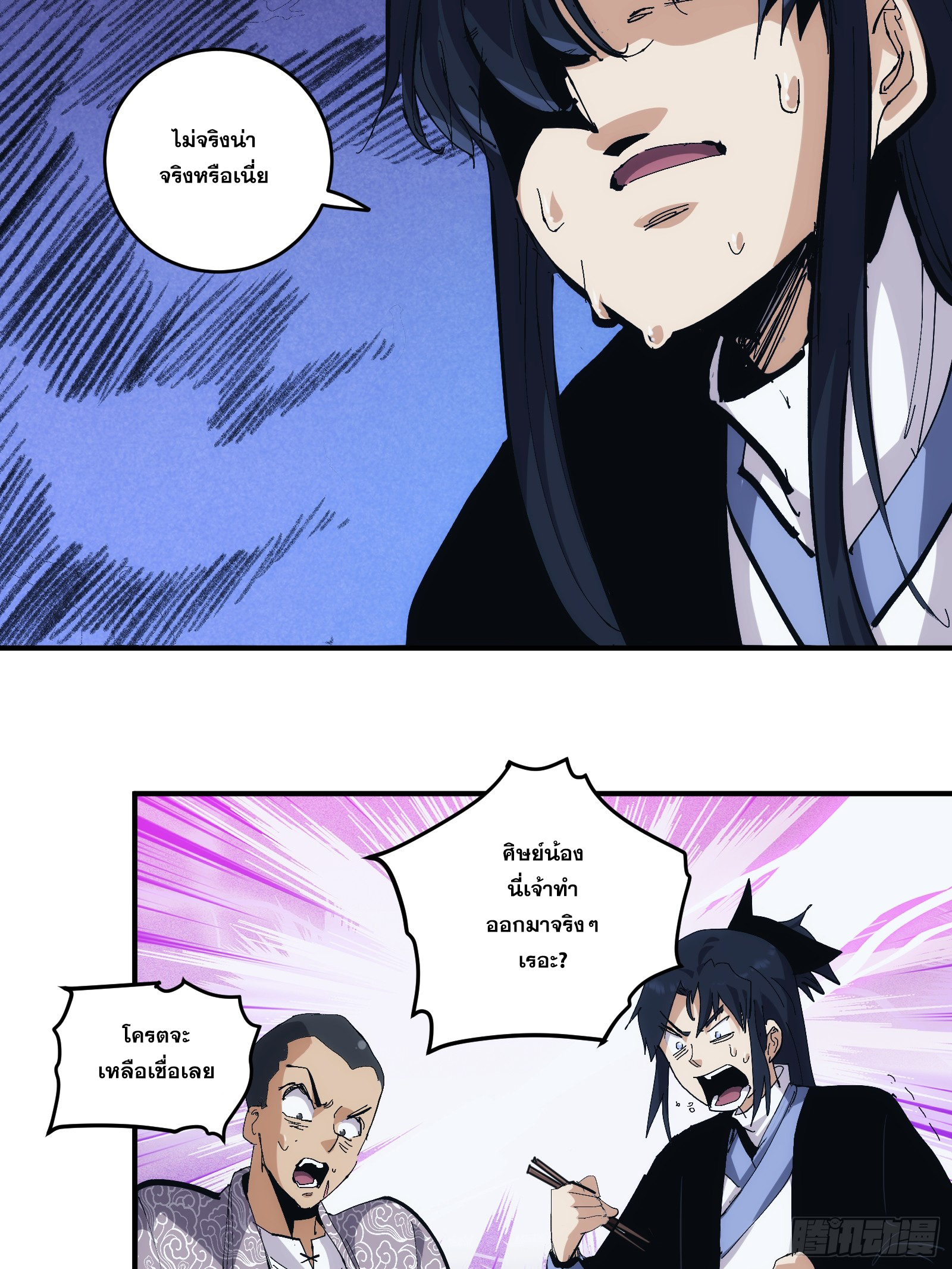 บังคับใจตัวเองก็ไร้เทียมทานได้ ตอนที่ 17 หน้า 23