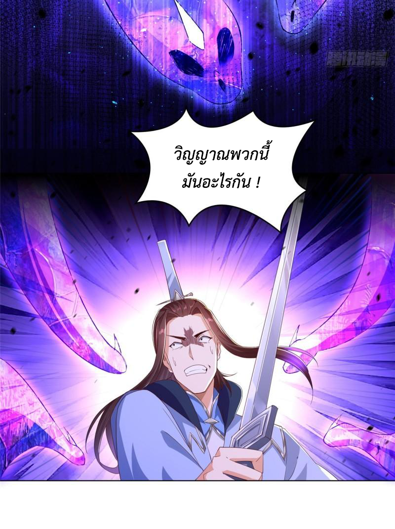 (ชนจีน) Dragon Master (จูหมิง นักรบเซียนมังกร) ตอนที่ 77 หน้า 11