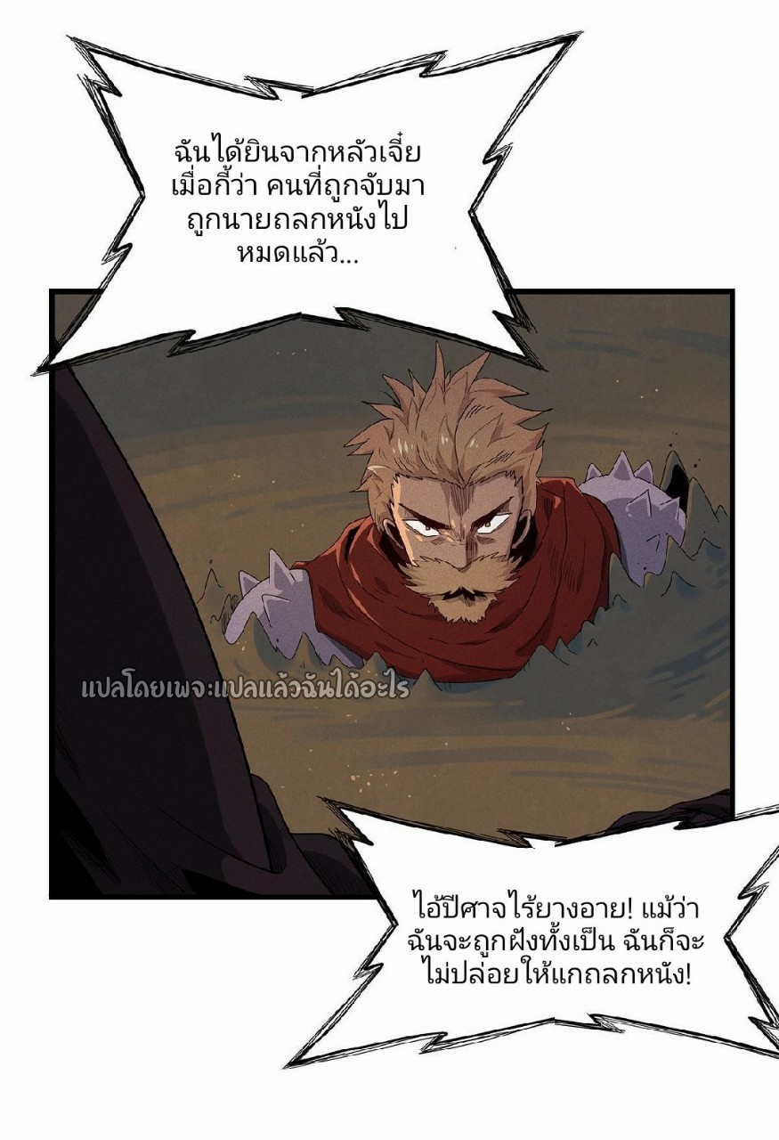 เข้ามาในเกมก็กลายเป็นเทพซะงั้น ตอนที่ 7 หน้า 18