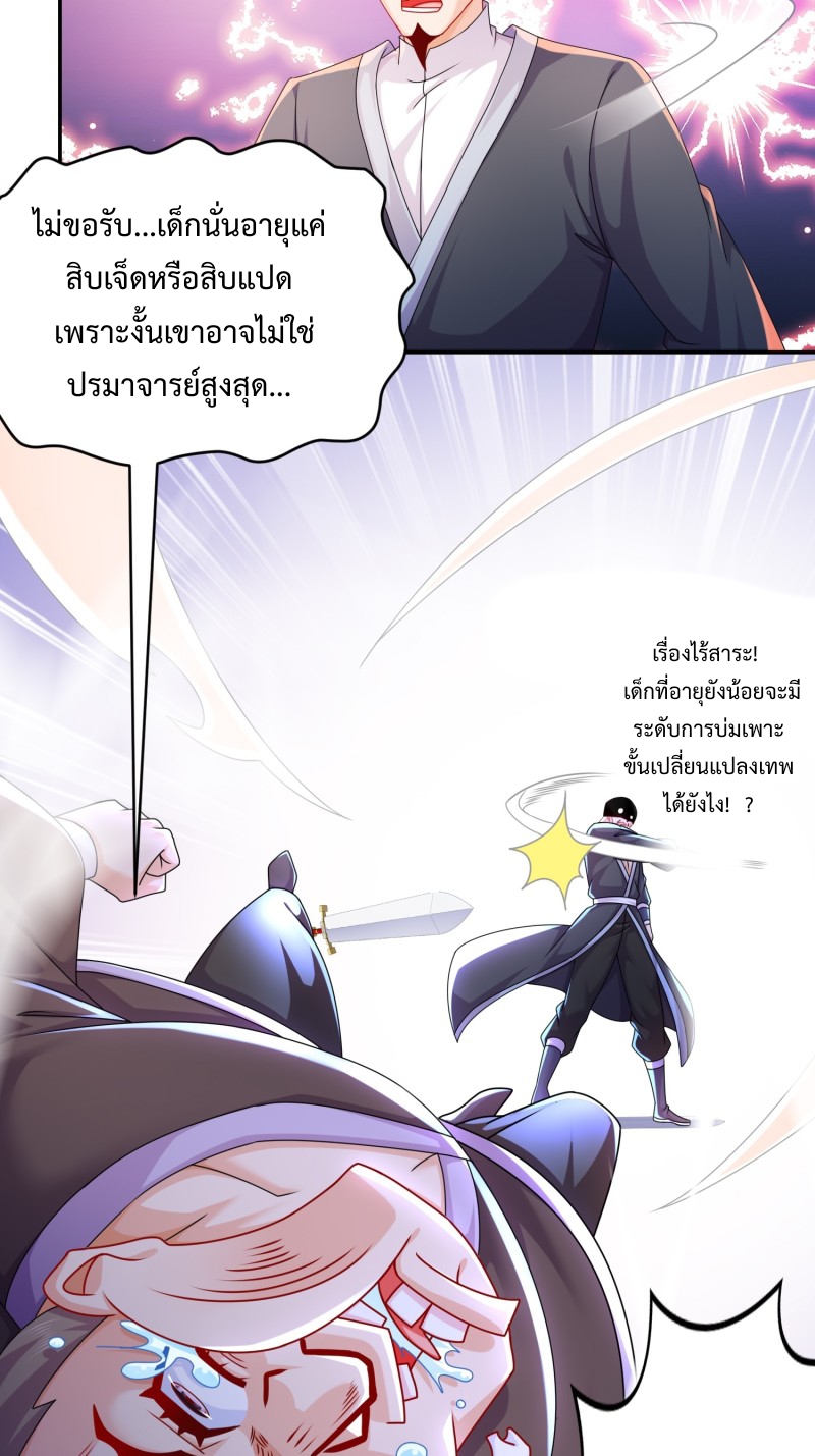 ฮาเร็มศิษย์พี่สาวทั้งเจ็ดของผมนะค้าบ ตอนที่ 12 หน้า 7