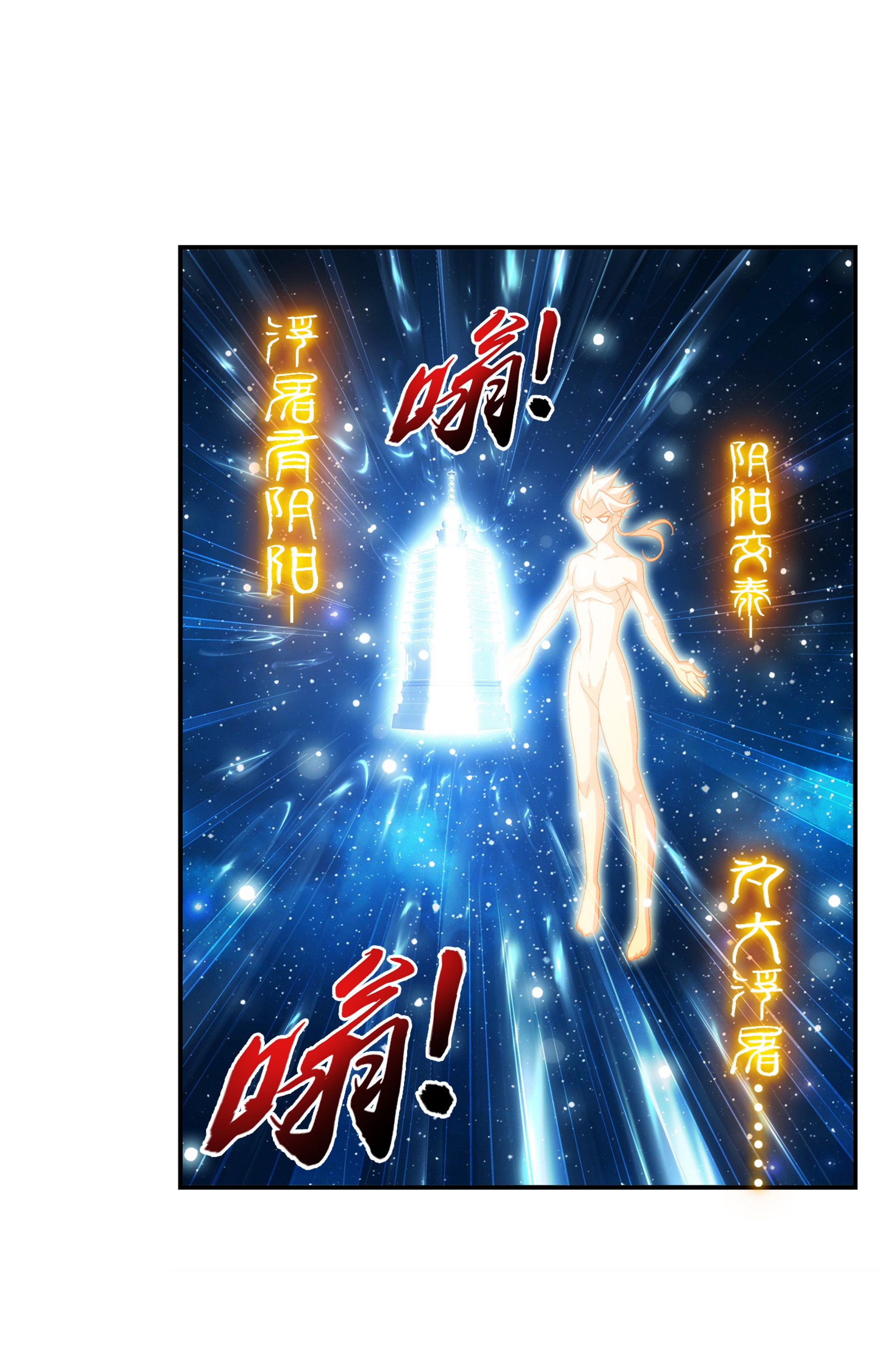 Da Zhu Zai ศึกปรมาจารย์สะท้านฟ้า (ชนจีน) ตอนที่ 303 หน้า 26